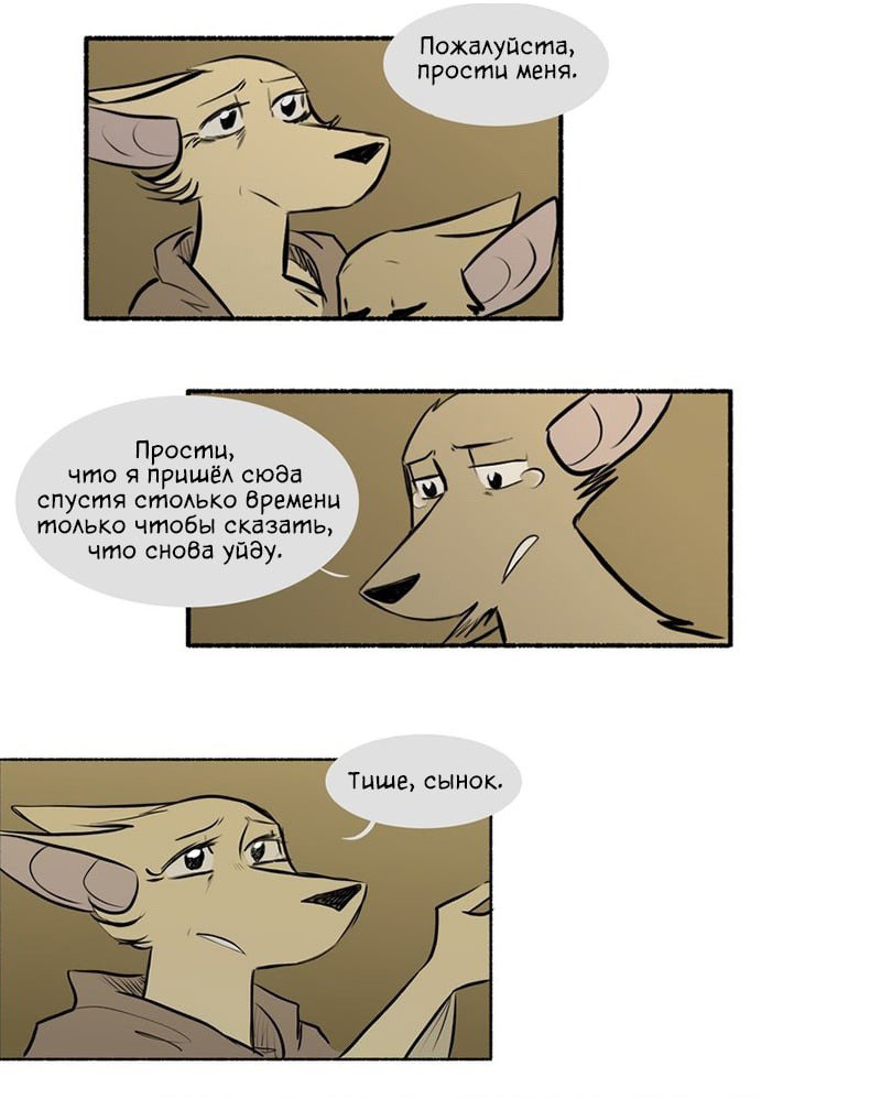 Манга Ангел в Лесу - Глава 117 Страница 18