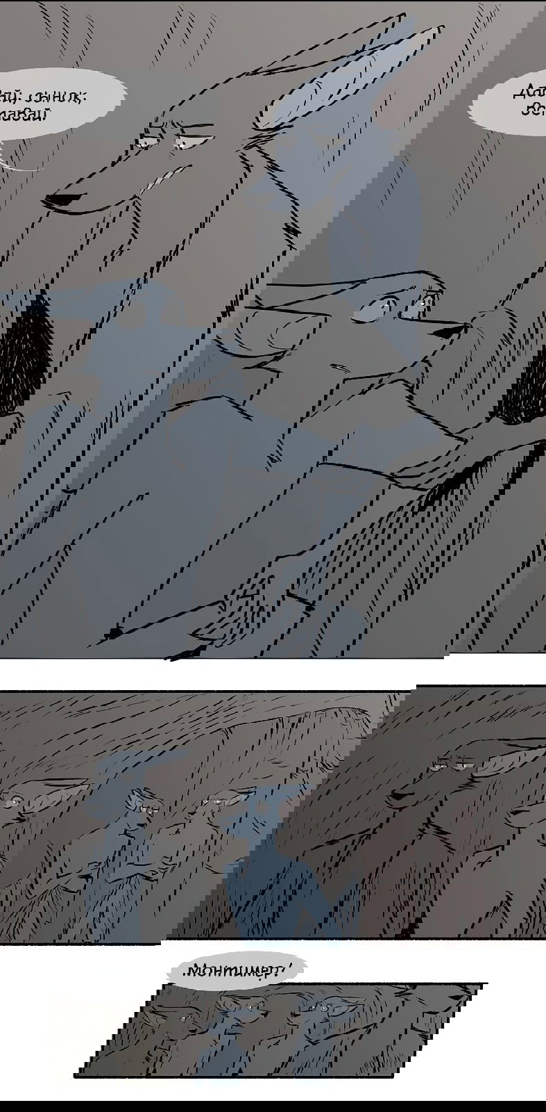 Манга Ангел в Лесу - Глава 116 Страница 7