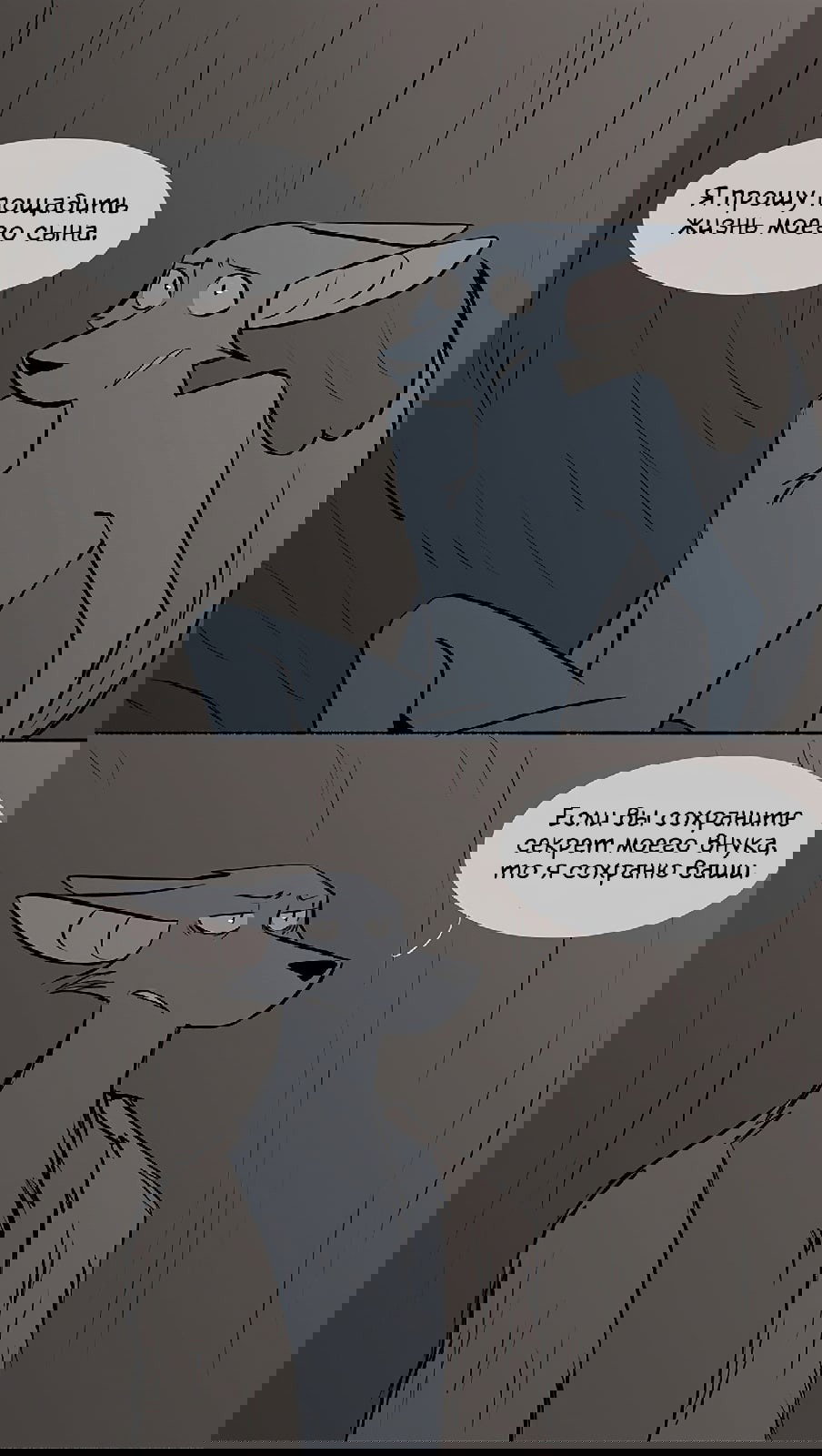 Манга Ангел в Лесу - Глава 116 Страница 4