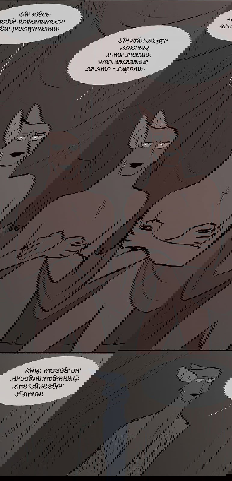 Манга Ангел в Лесу - Глава 116 Страница 2