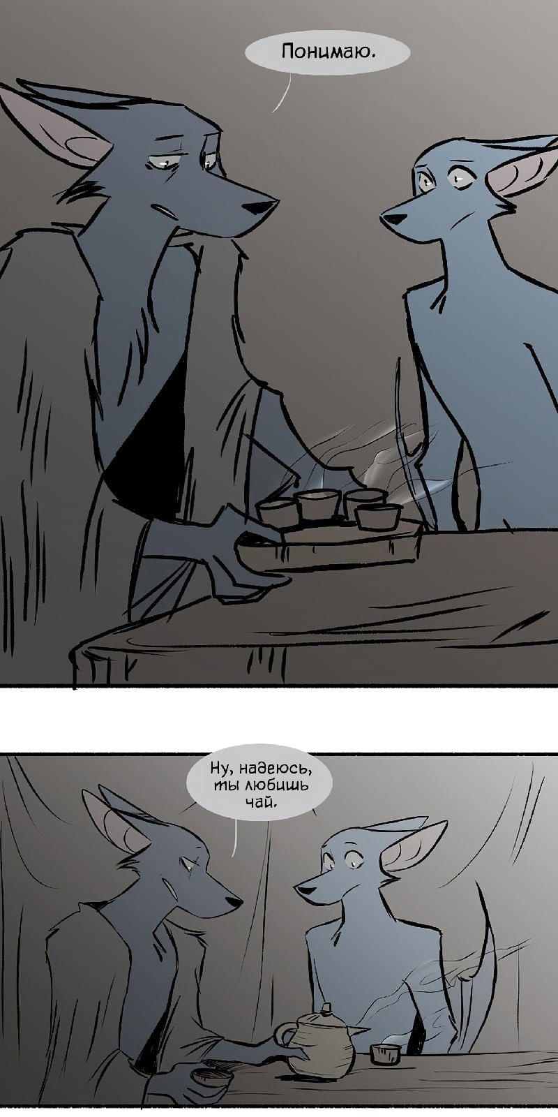 Манга Ангел в Лесу - Глава 116 Страница 14