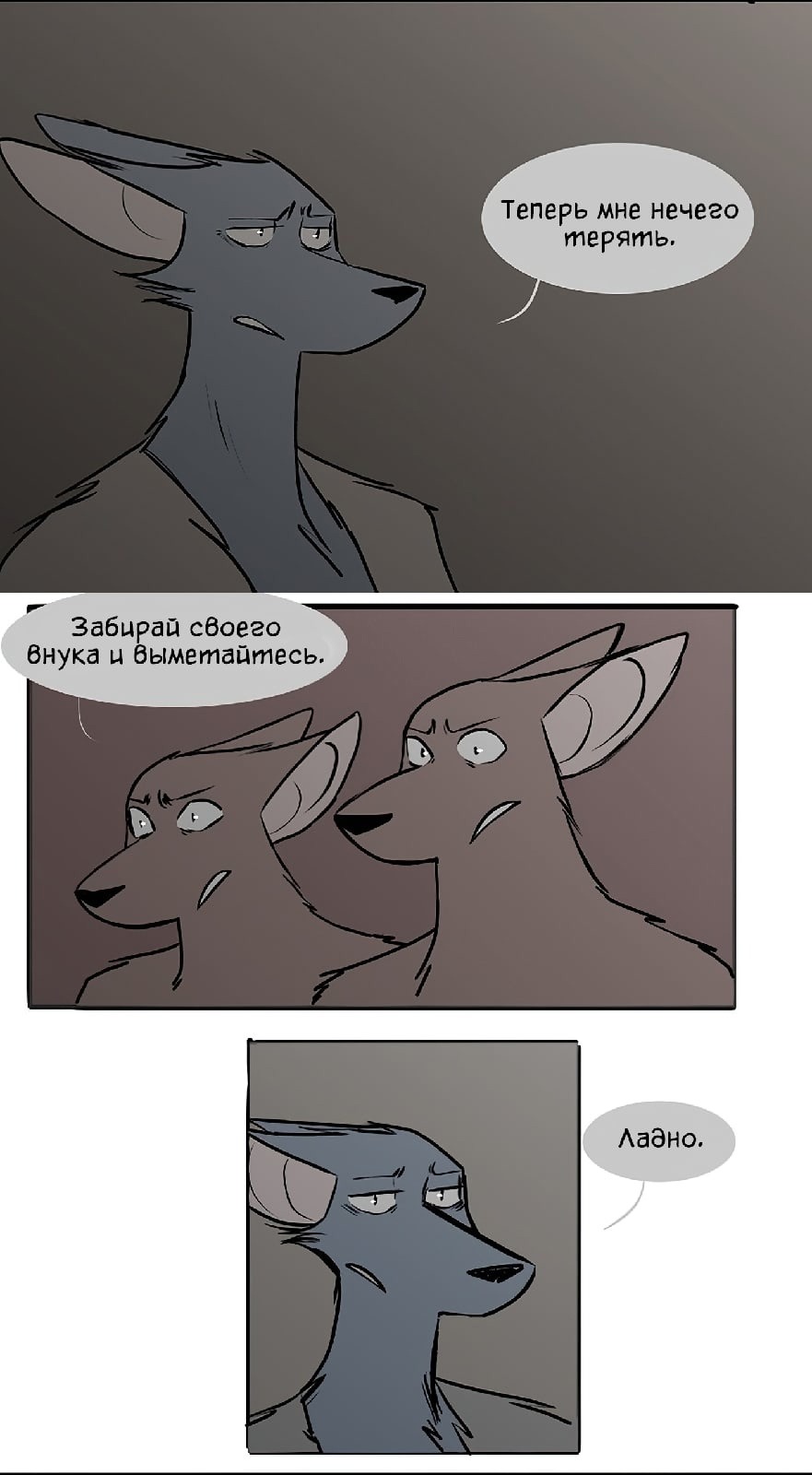 Манга Ангел в Лесу - Глава 116 Страница 6