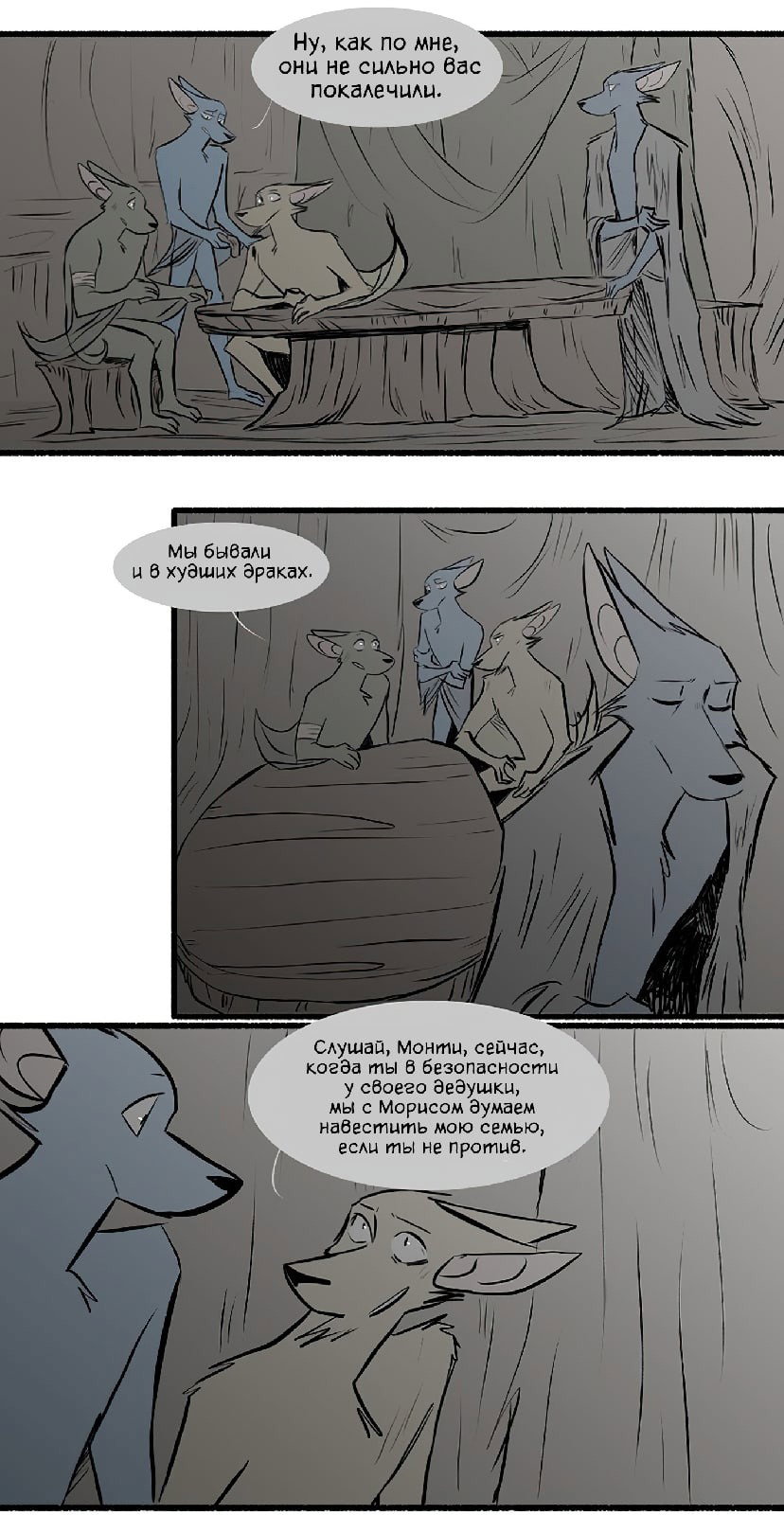 Манга Ангел в Лесу - Глава 116 Страница 10