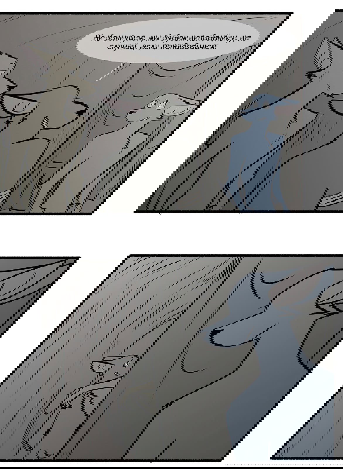 Манга Ангел в Лесу - Глава 116 Страница 12