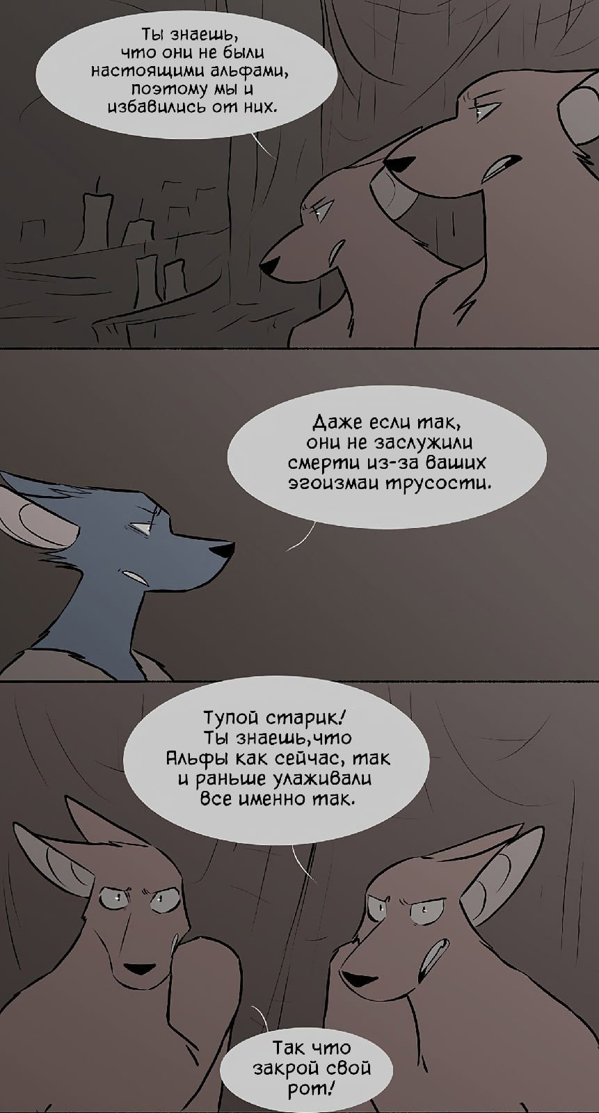 Манга Ангел в Лесу - Глава 116 Страница 3