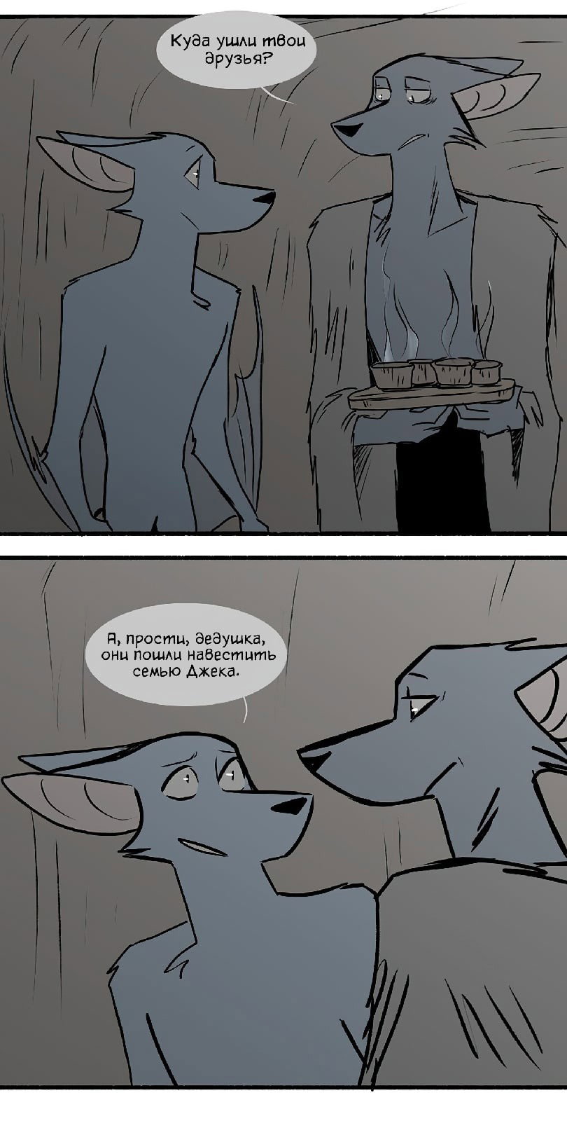 Манга Ангел в Лесу - Глава 116 Страница 13