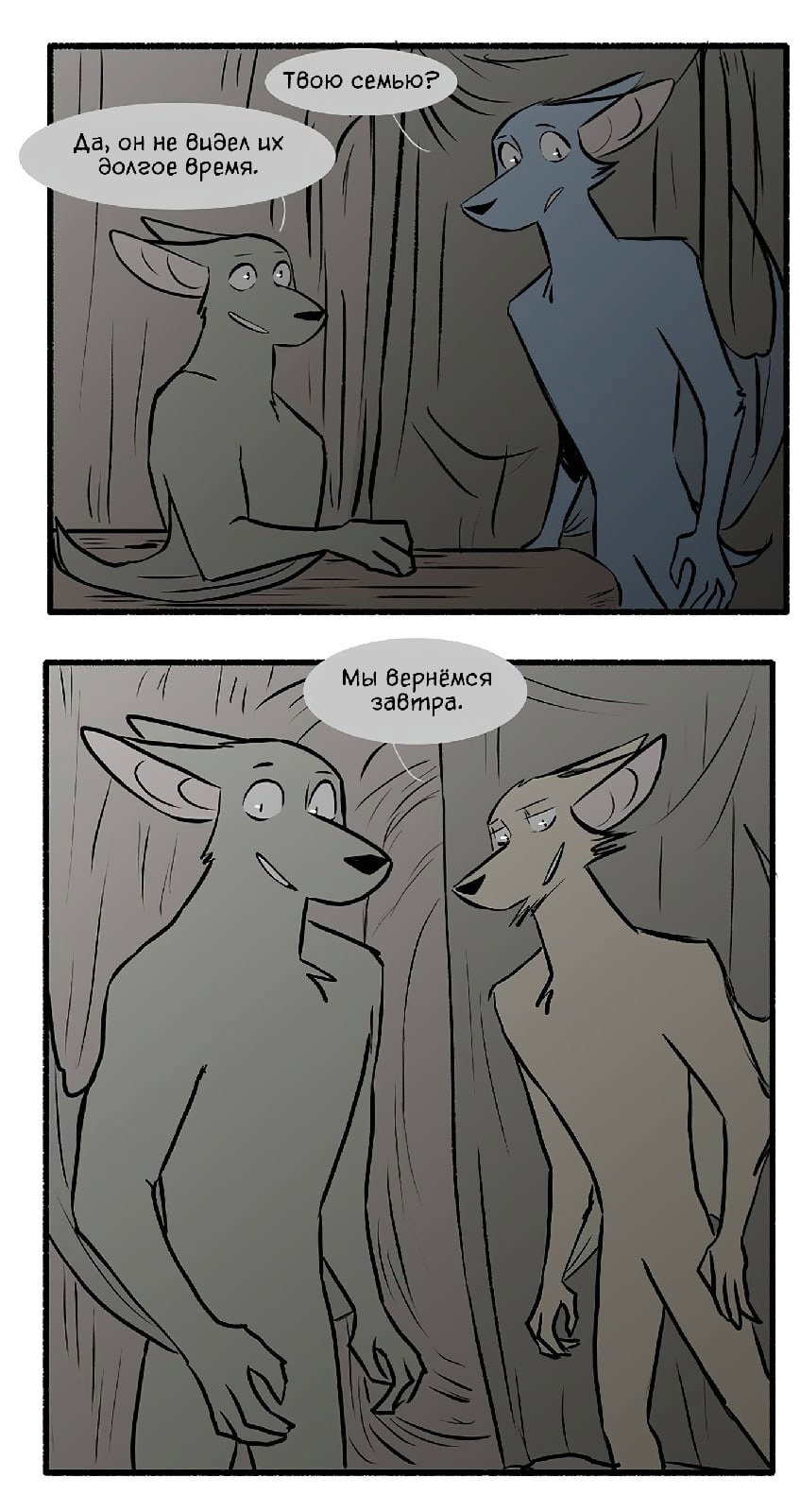Манга Ангел в Лесу - Глава 116 Страница 11