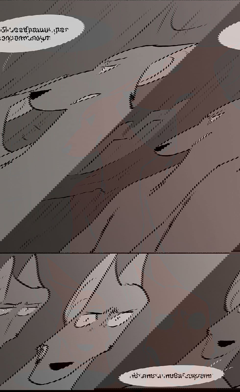 Манга Ангел в Лесу - Глава 116 Страница 5