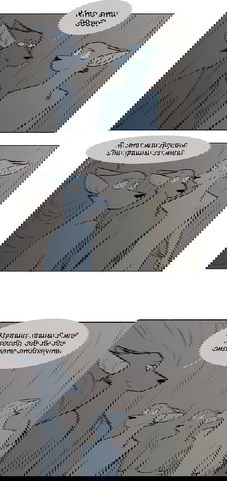 Манга Ангел в Лесу - Глава 116 Страница 9