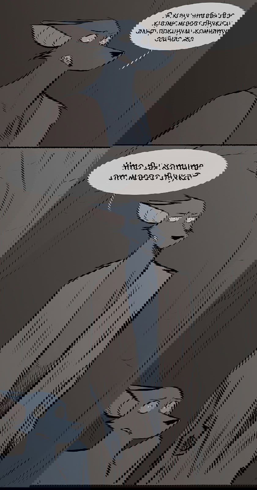 Манга Ангел в Лесу - Глава 116 Страница 1