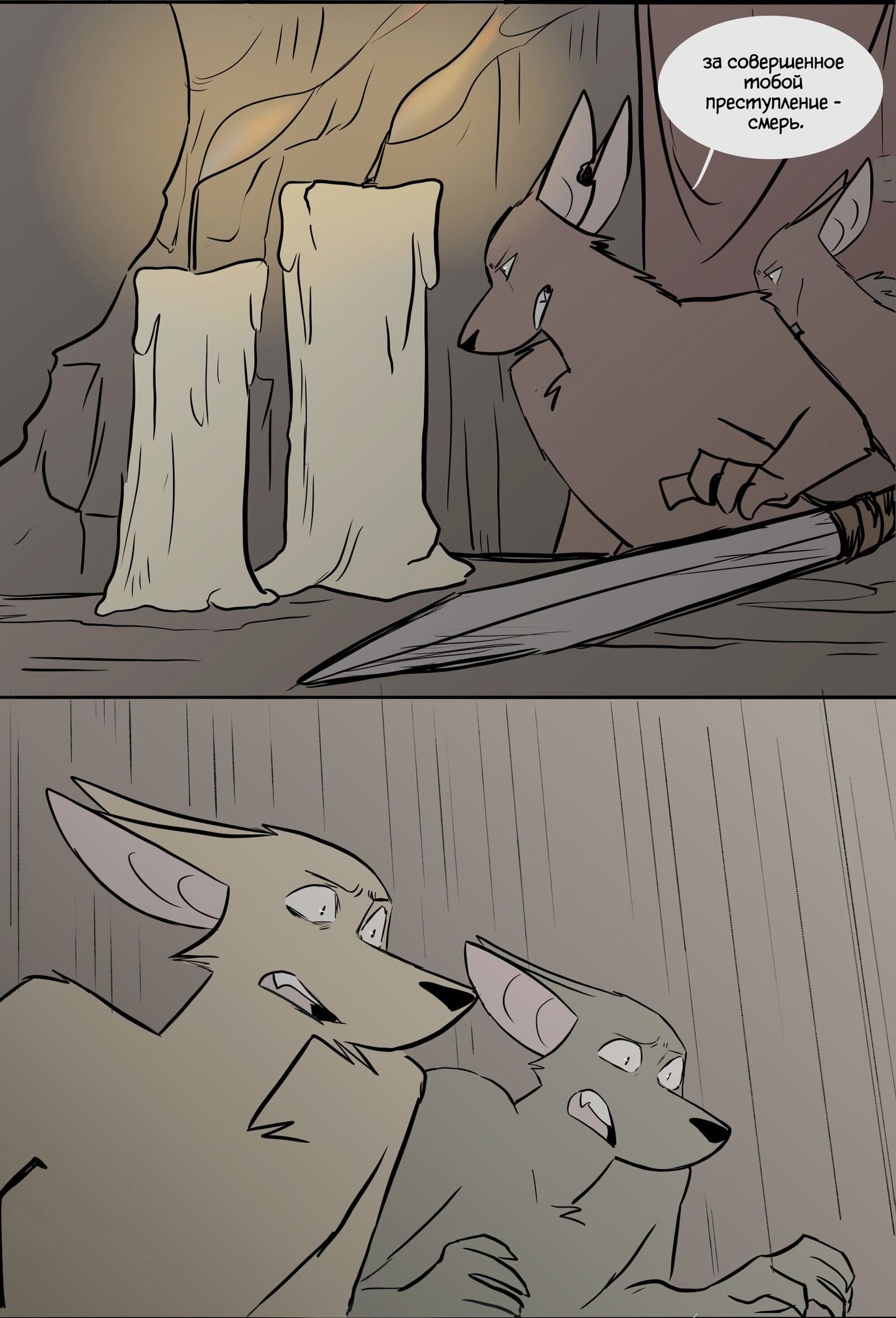 Манга Ангел в Лесу - Глава 115 Страница 4