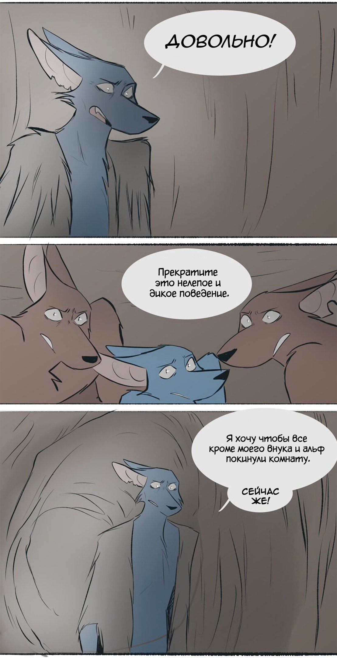 Манга Ангел в Лесу - Глава 115 Страница 9