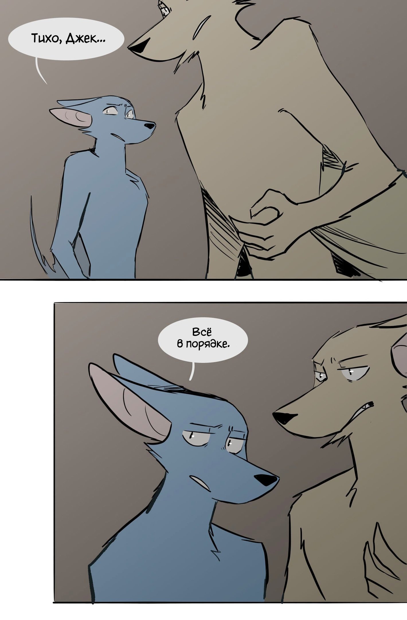 Манга Ангел в Лесу - Глава 115 Страница 1