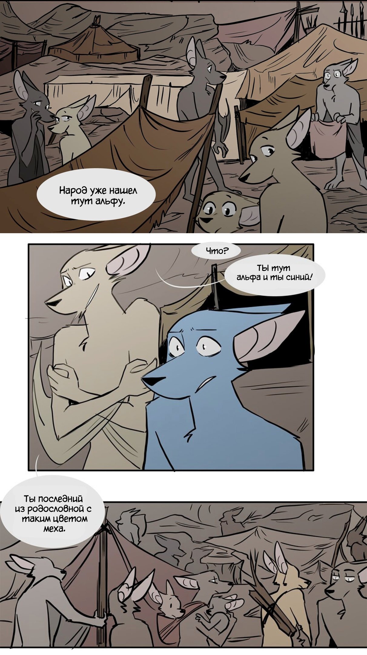 Манга Ангел в Лесу - Глава 114 Страница 5