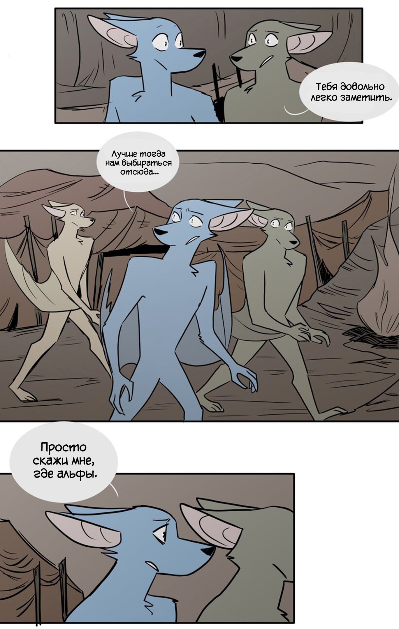 Манга Ангел в Лесу - Глава 114 Страница 6