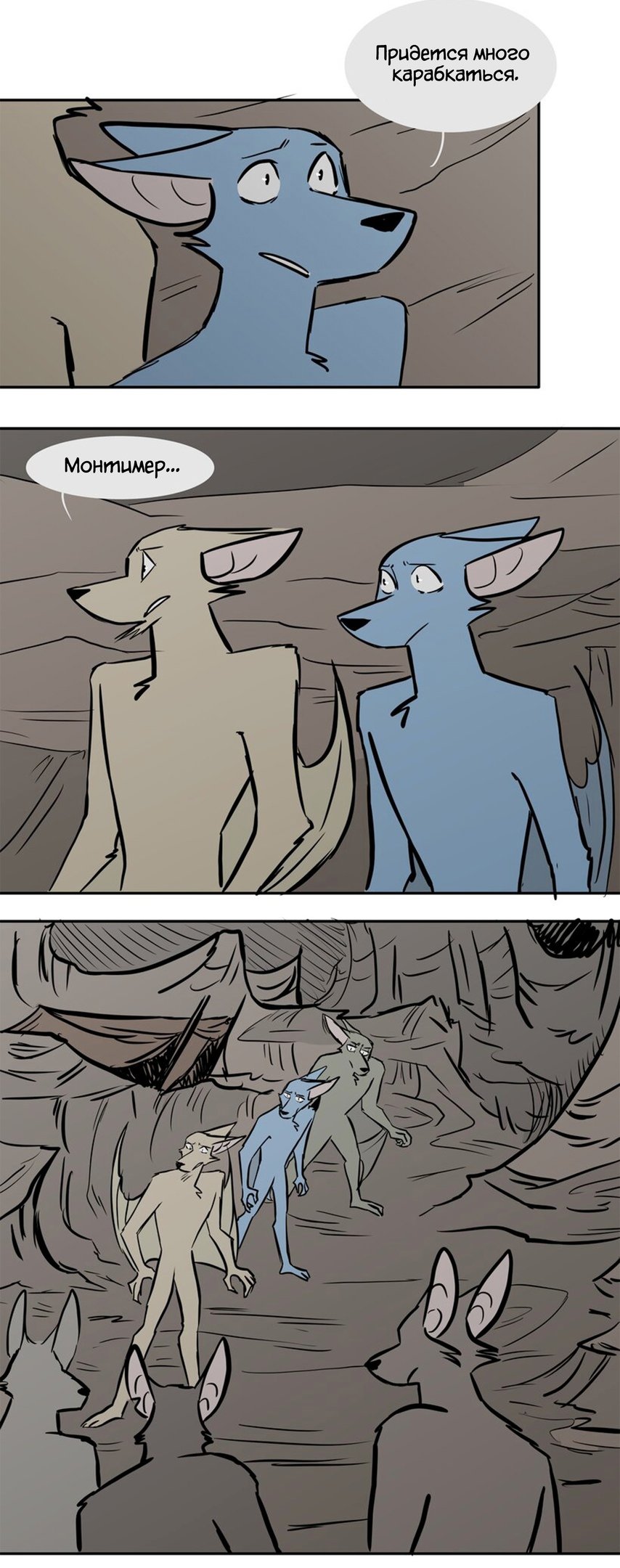 Манга Ангел в Лесу - Глава 114 Страница 9