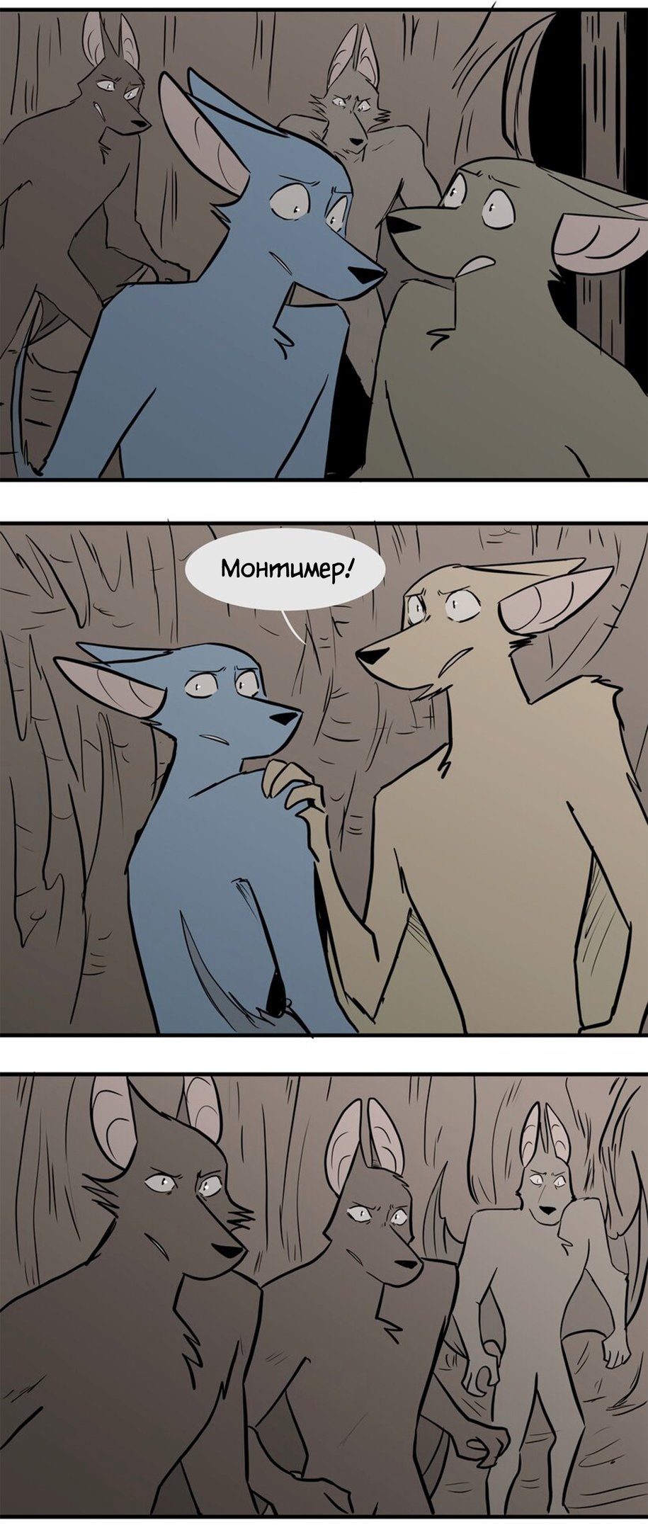 Манга Ангел в Лесу - Глава 114 Страница 14