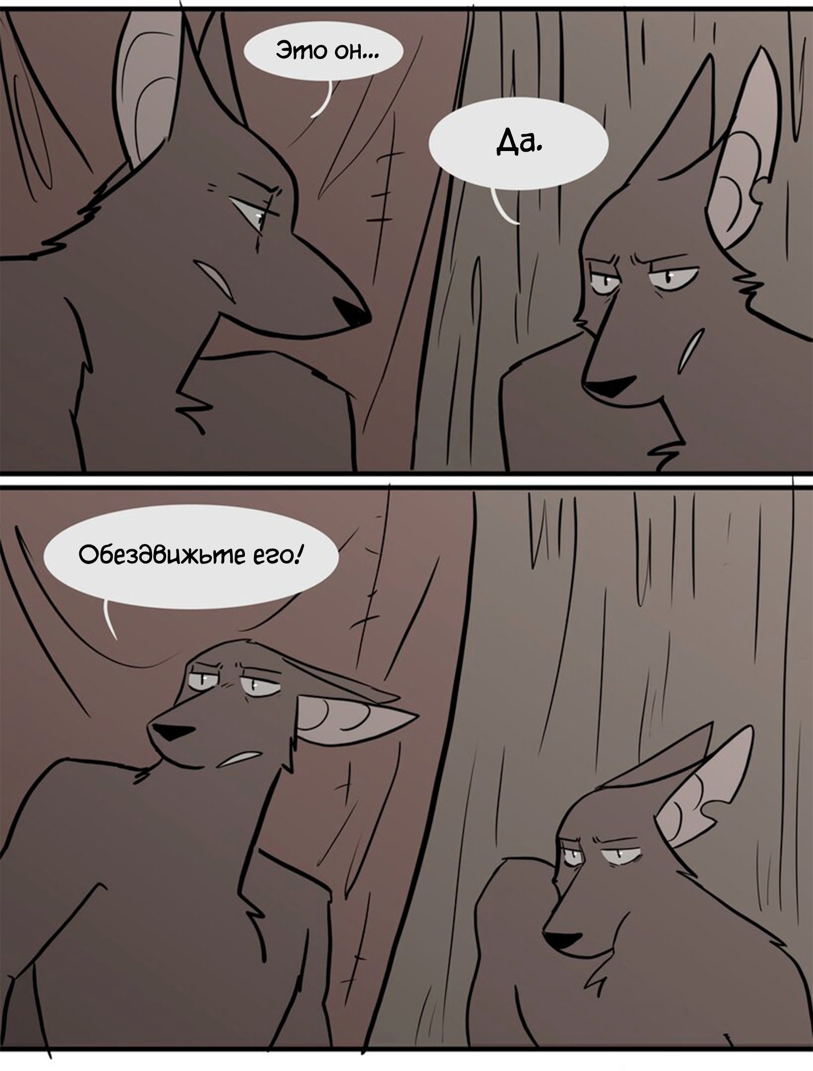 Манга Ангел в Лесу - Глава 114 Страница 13