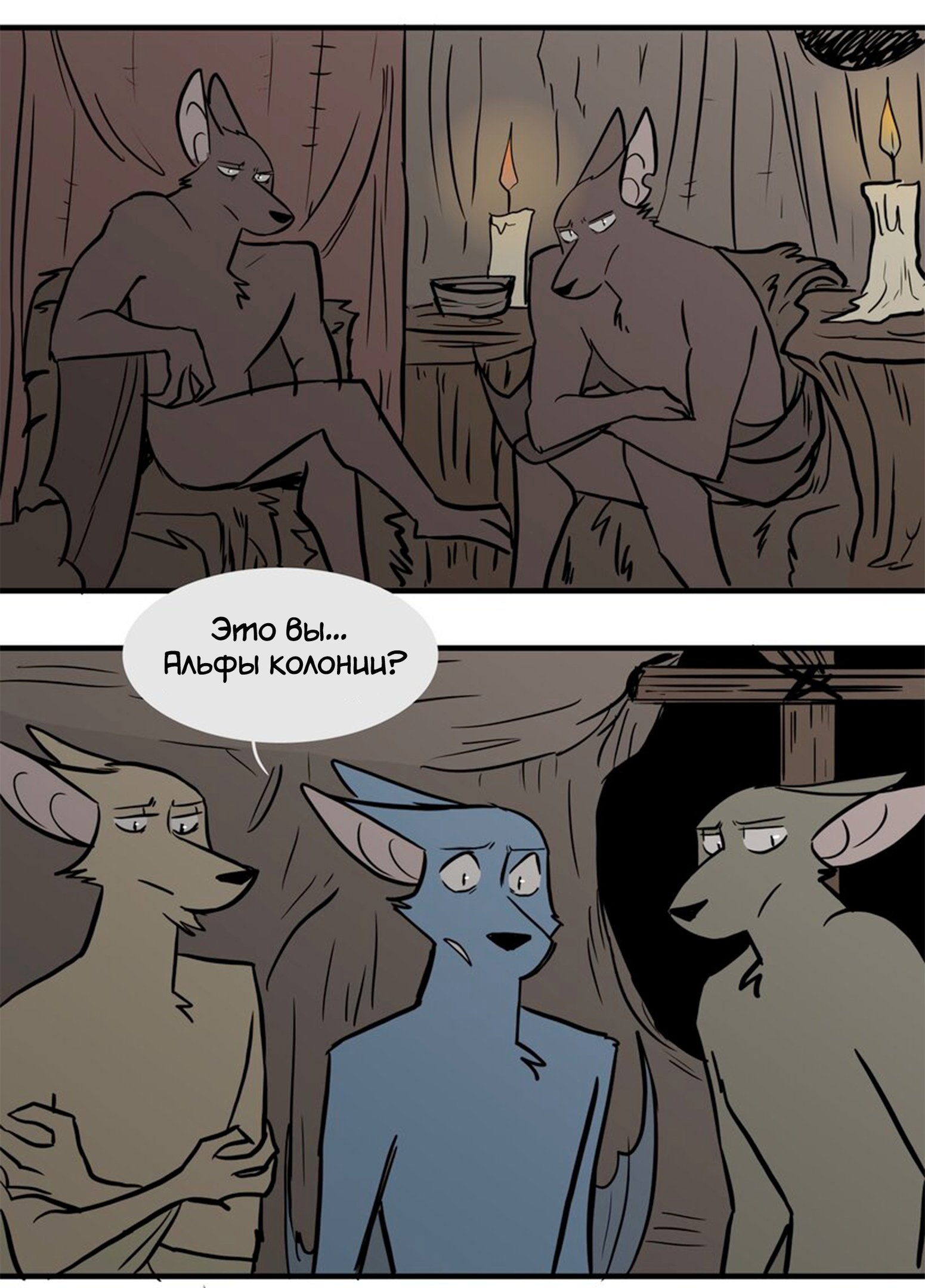 Манга Ангел в Лесу - Глава 114 Страница 12