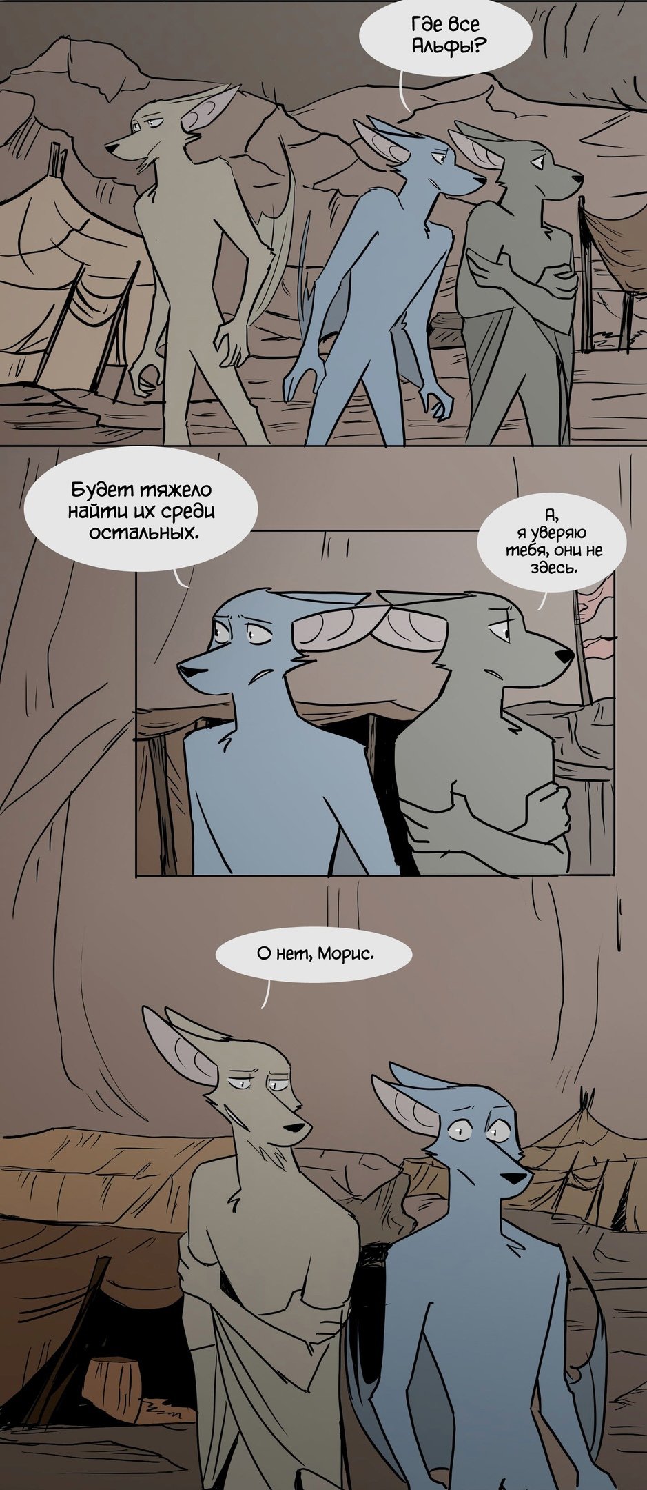 Манга Ангел в Лесу - Глава 114 Страница 4