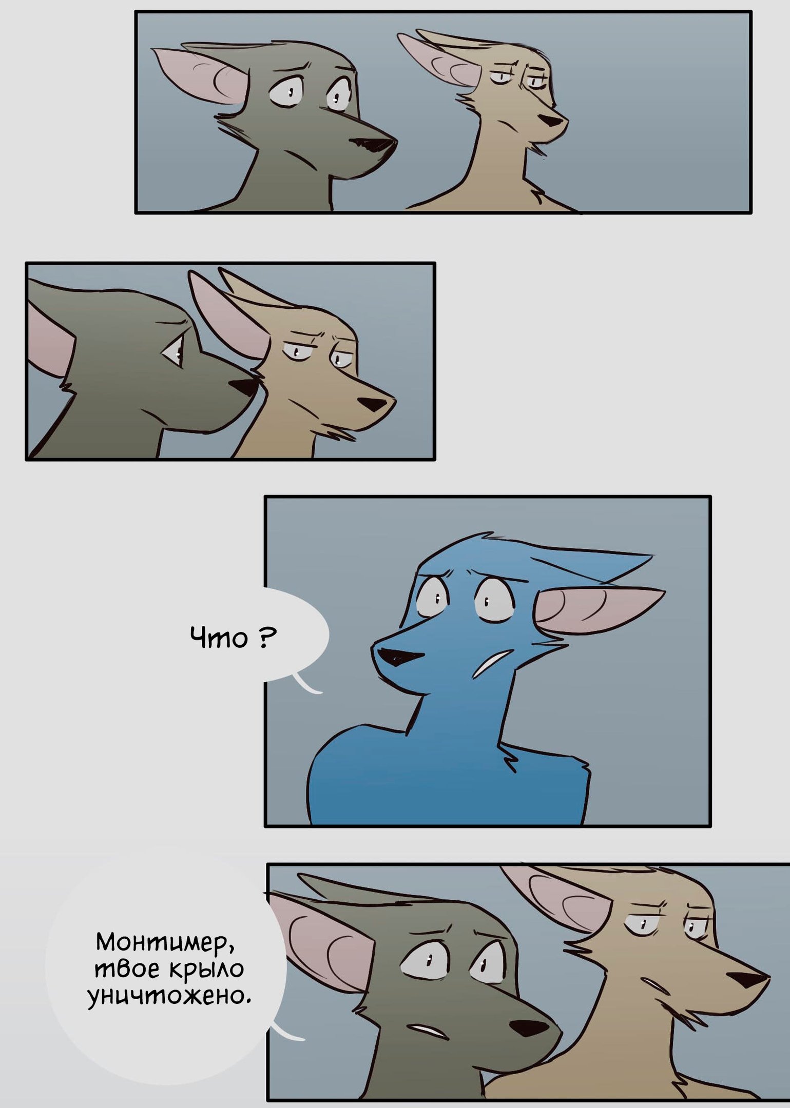 Манга Ангел в Лесу - Глава 113 Страница 5