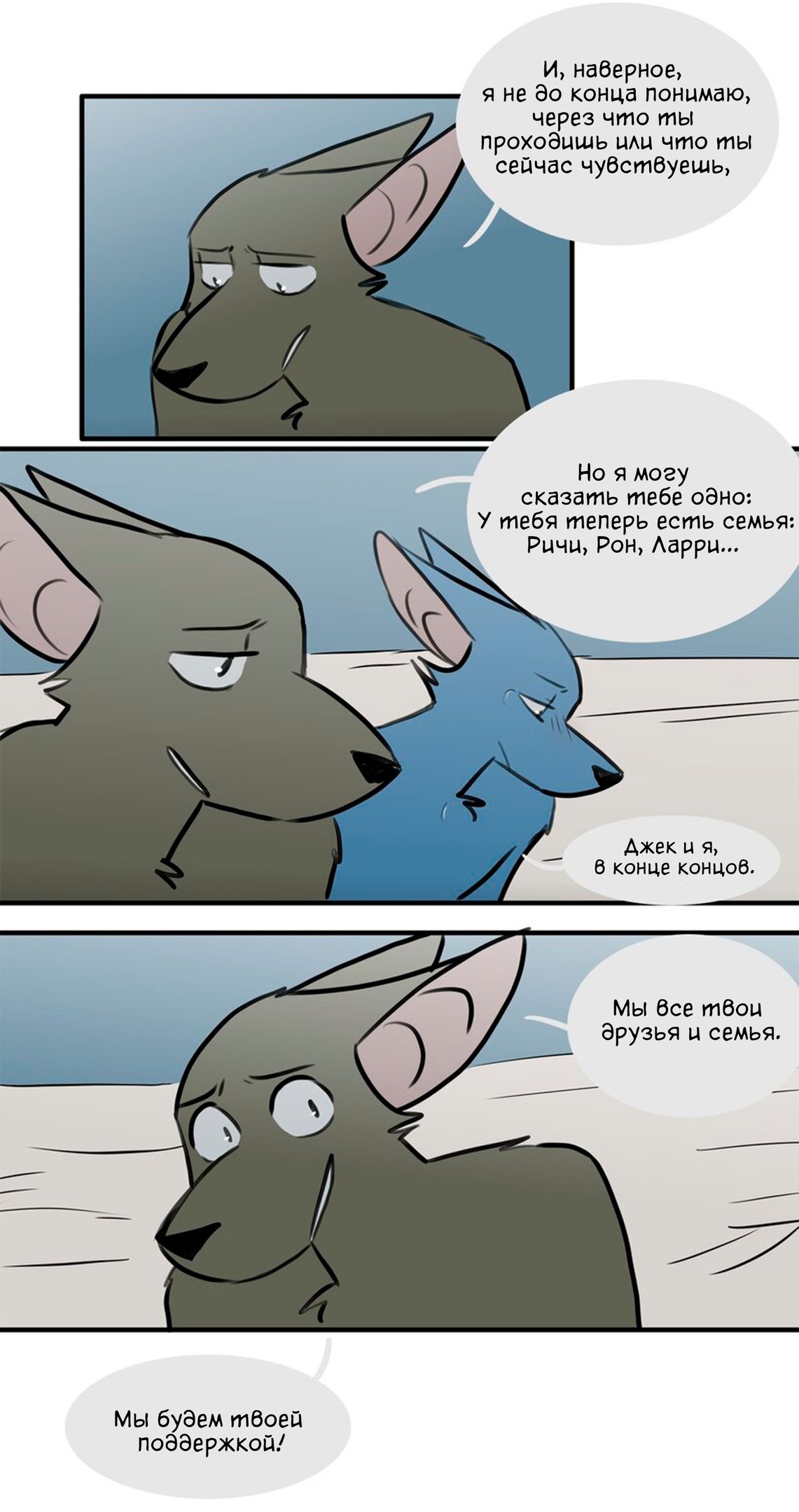 Манга Ангел в Лесу - Глава 113 Страница 13