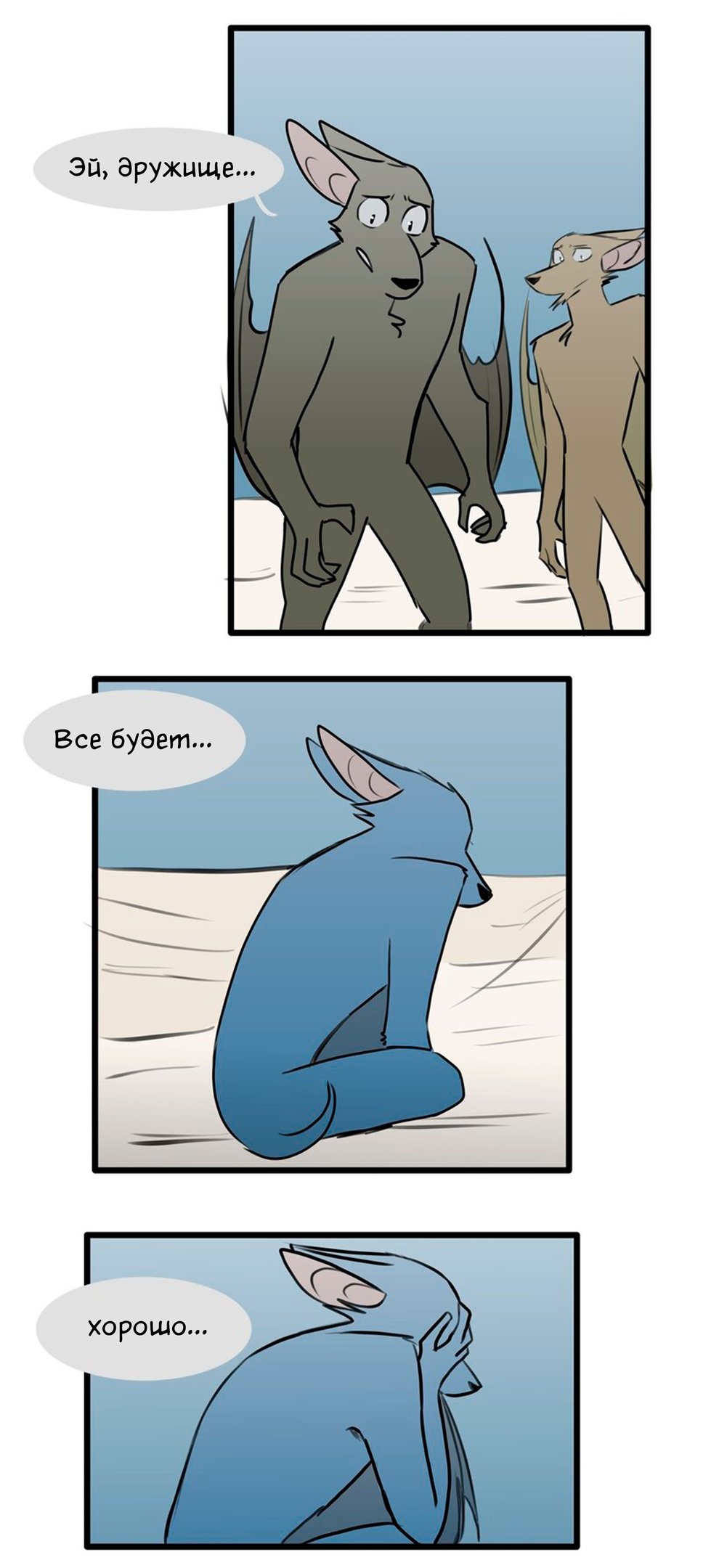 Манга Ангел в Лесу - Глава 113 Страница 10