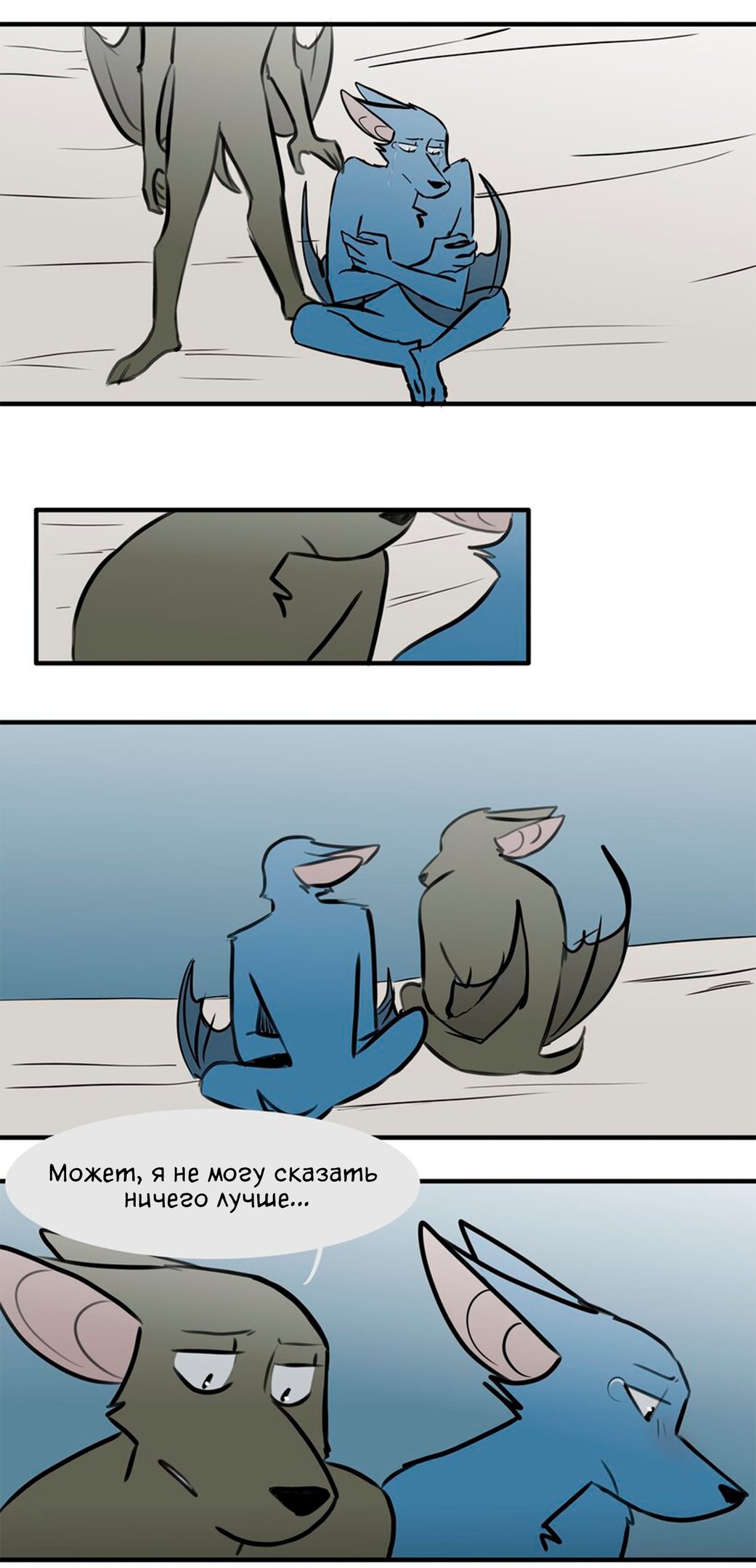 Манга Ангел в Лесу - Глава 113 Страница 12