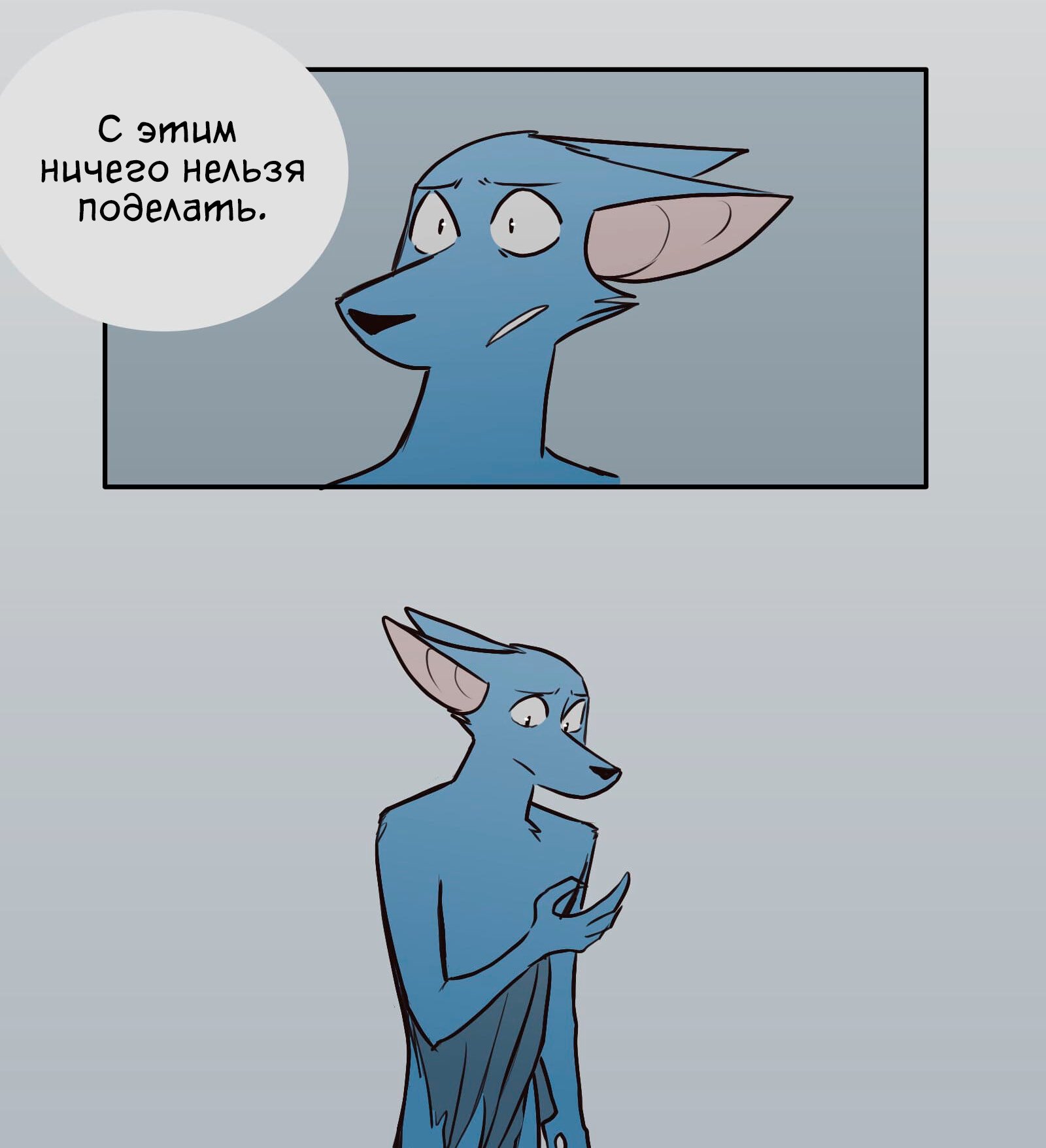 Манга Ангел в Лесу - Глава 113 Страница 6