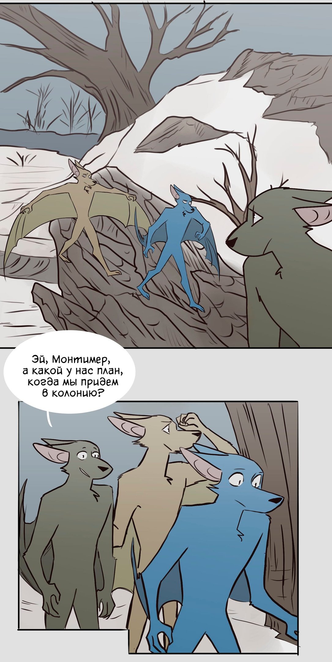 Манга Ангел в Лесу - Глава 113 Страница 3