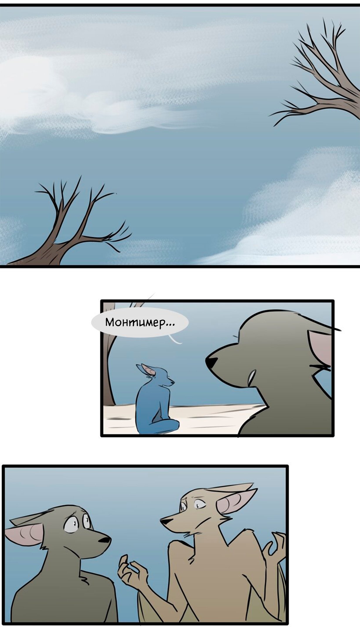 Манга Ангел в Лесу - Глава 113 Страница 9