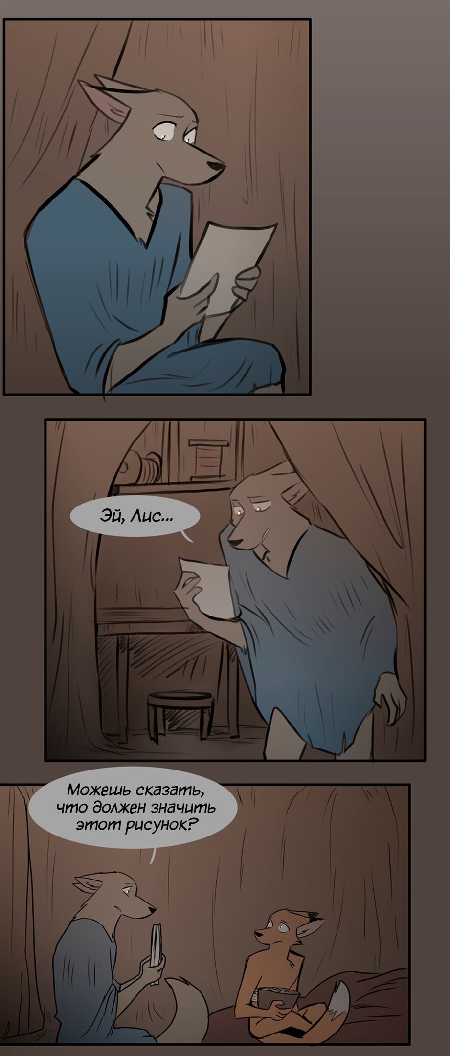 Манга Ангел в Лесу - Глава 112 Страница 9