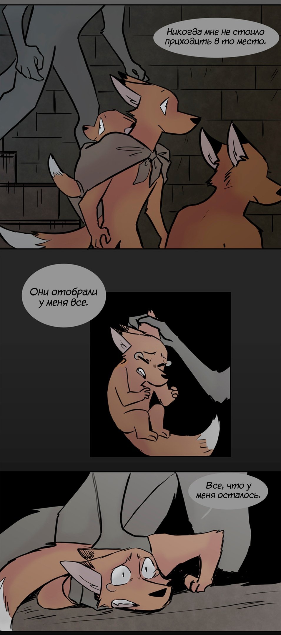 Манга Ангел в Лесу - Глава 112 Страница 13