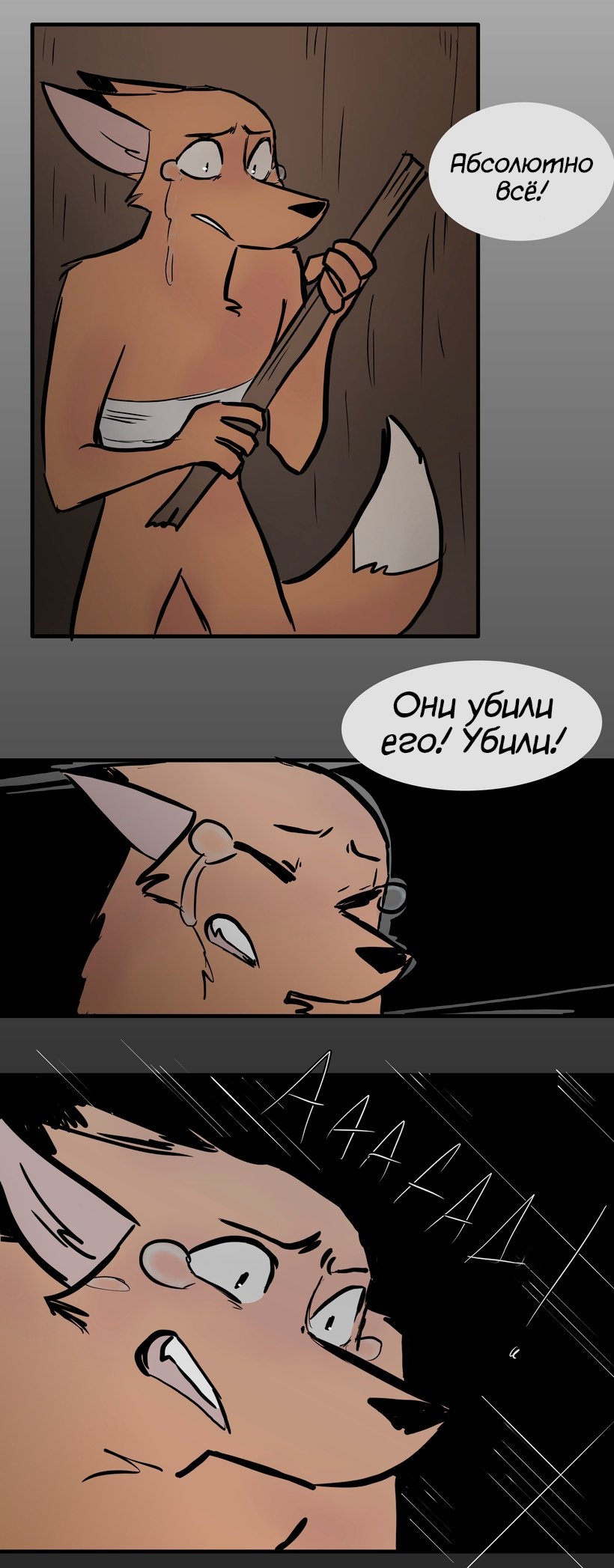 Манга Ангел в Лесу - Глава 112 Страница 20