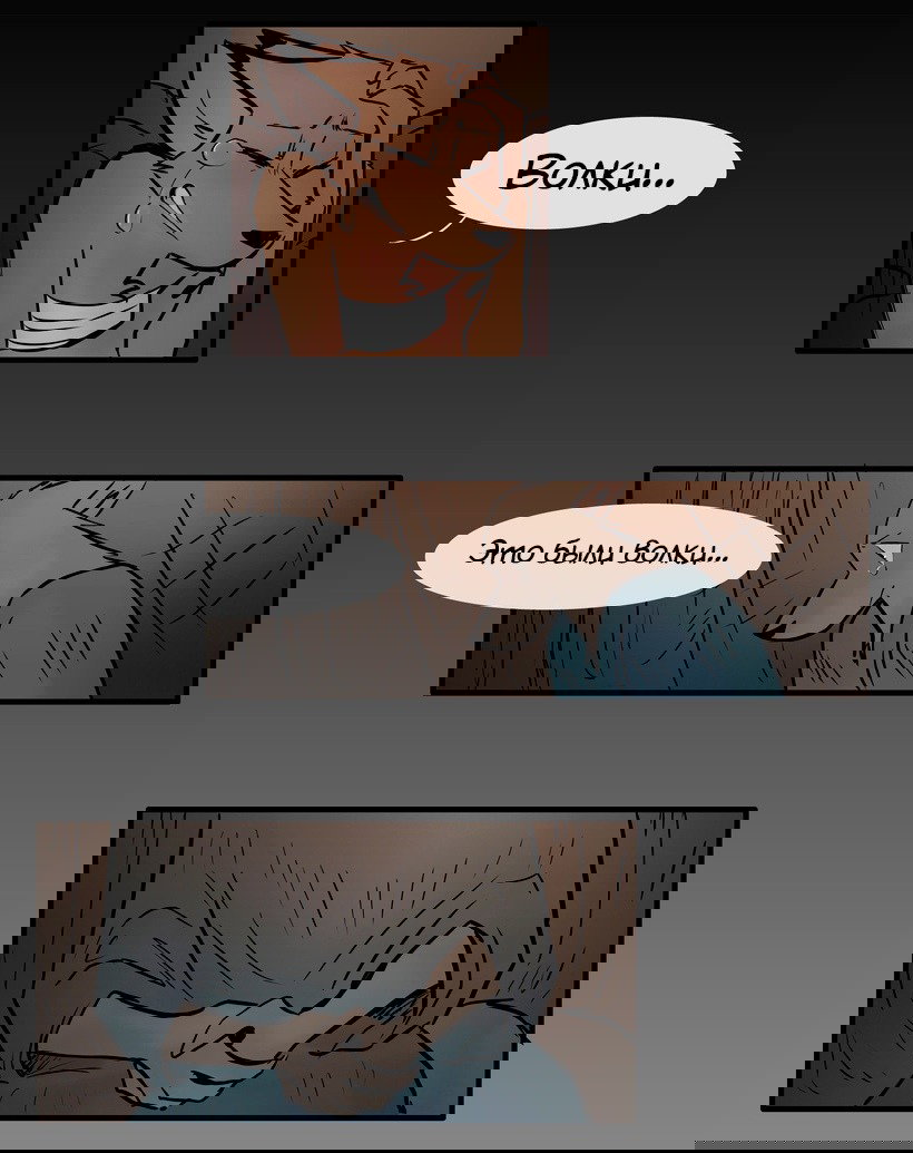 Манга Ангел в Лесу - Глава 112 Страница 15