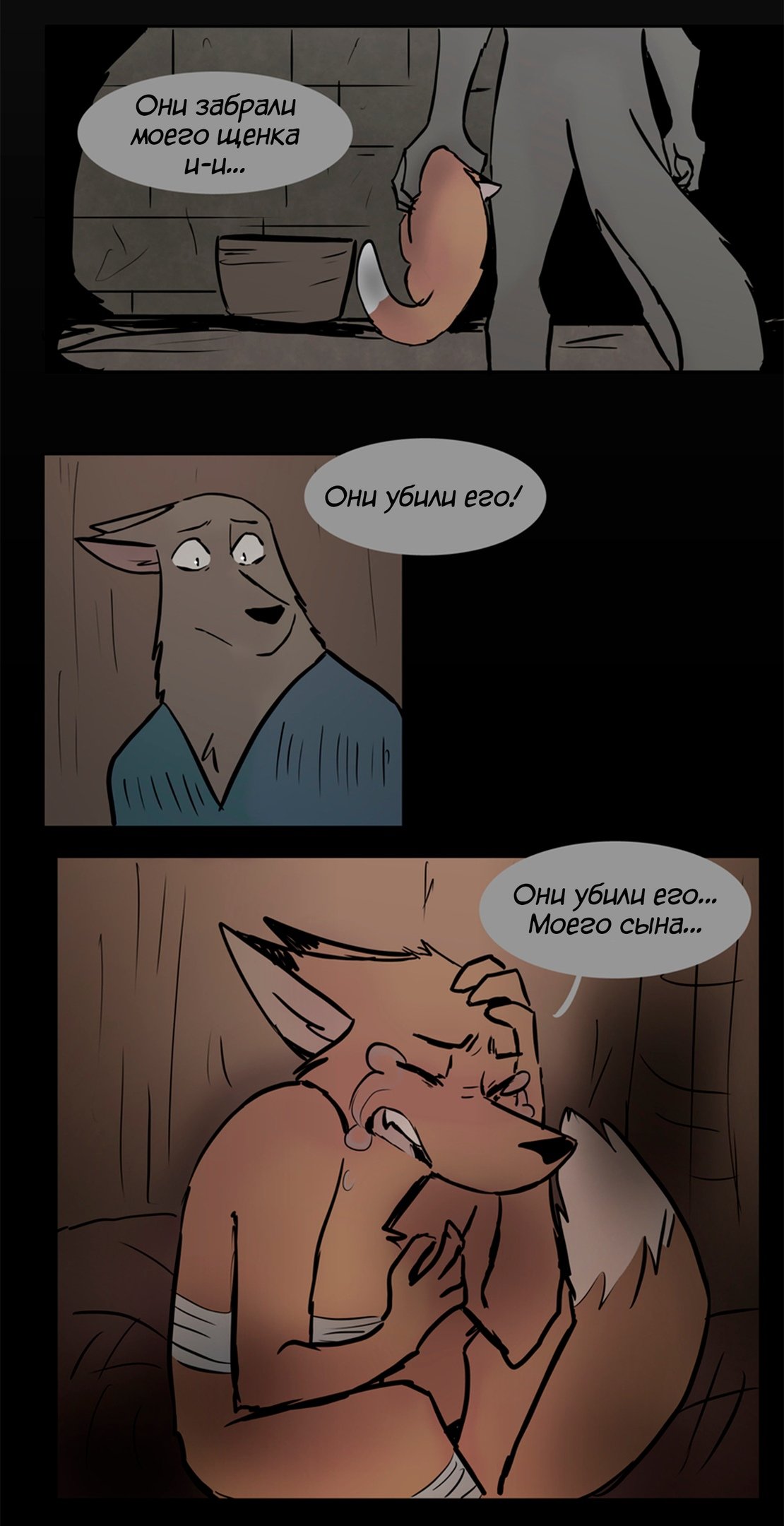 Манга Ангел в Лесу - Глава 112 Страница 14