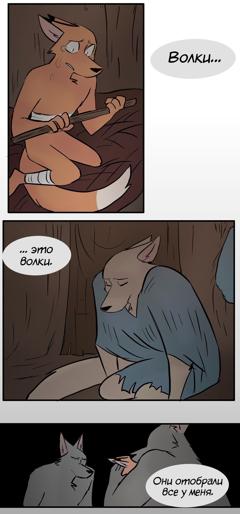 Манга Ангел в Лесу - Глава 112 Страница 19