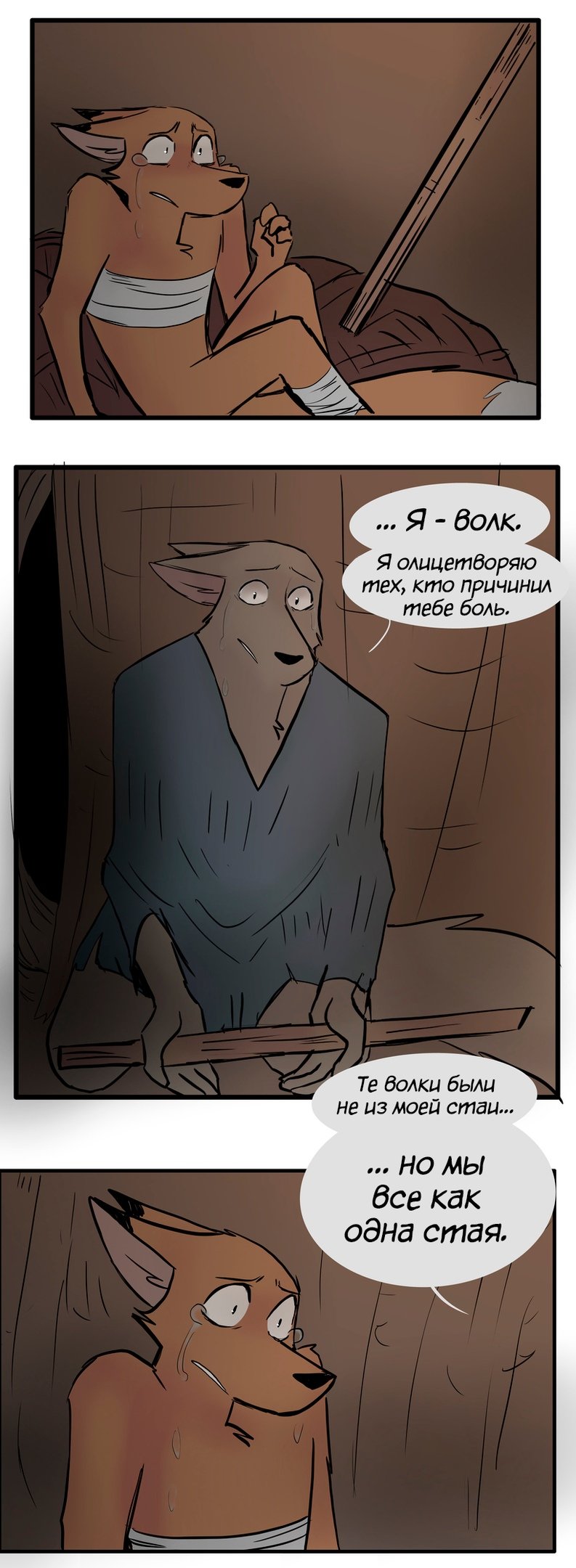 Манга Ангел в Лесу - Глава 112 Страница 17