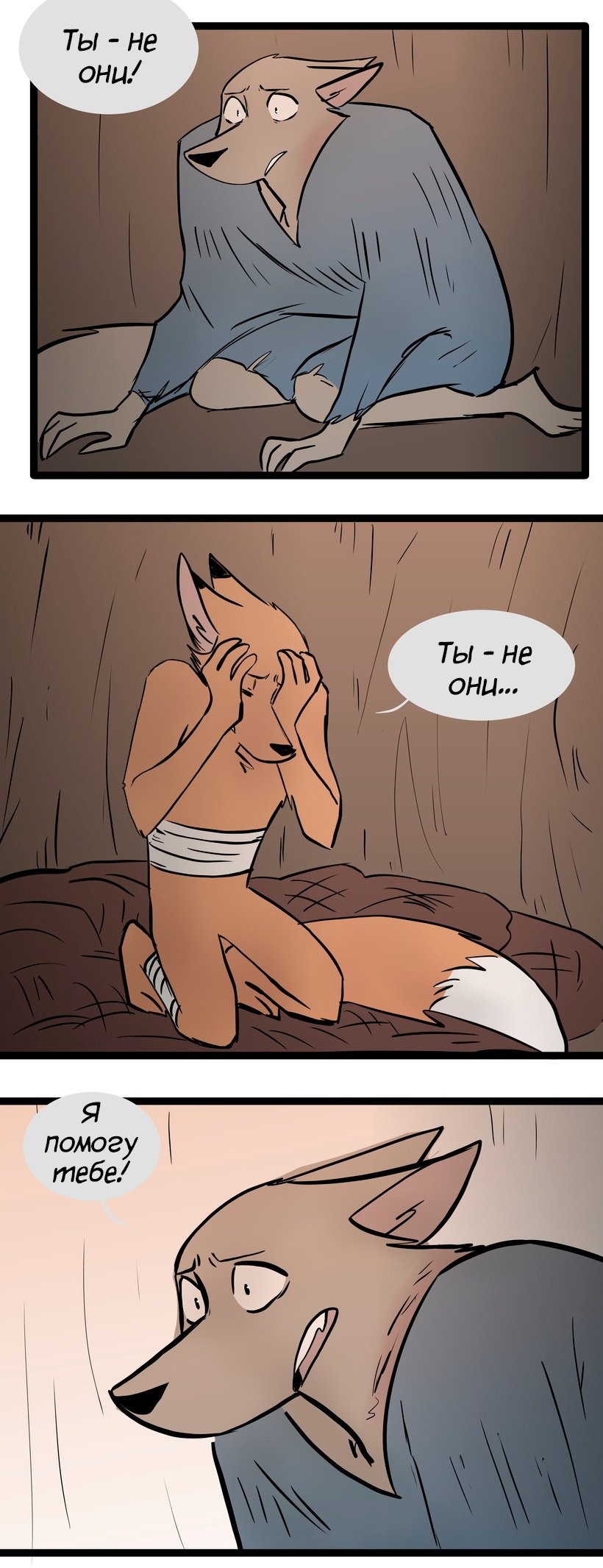 Манга Ангел в Лесу - Глава 112 Страница 25