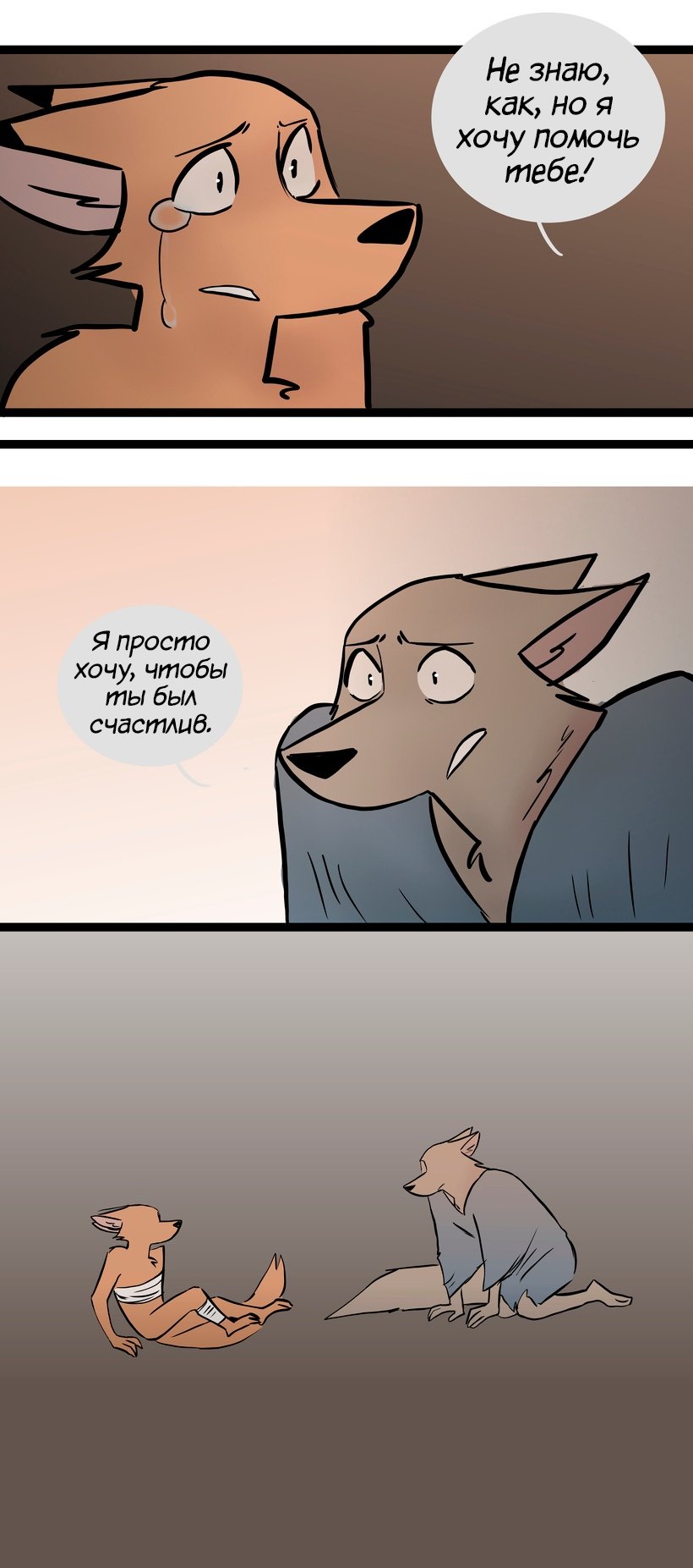 Манга Ангел в Лесу - Глава 112 Страница 26