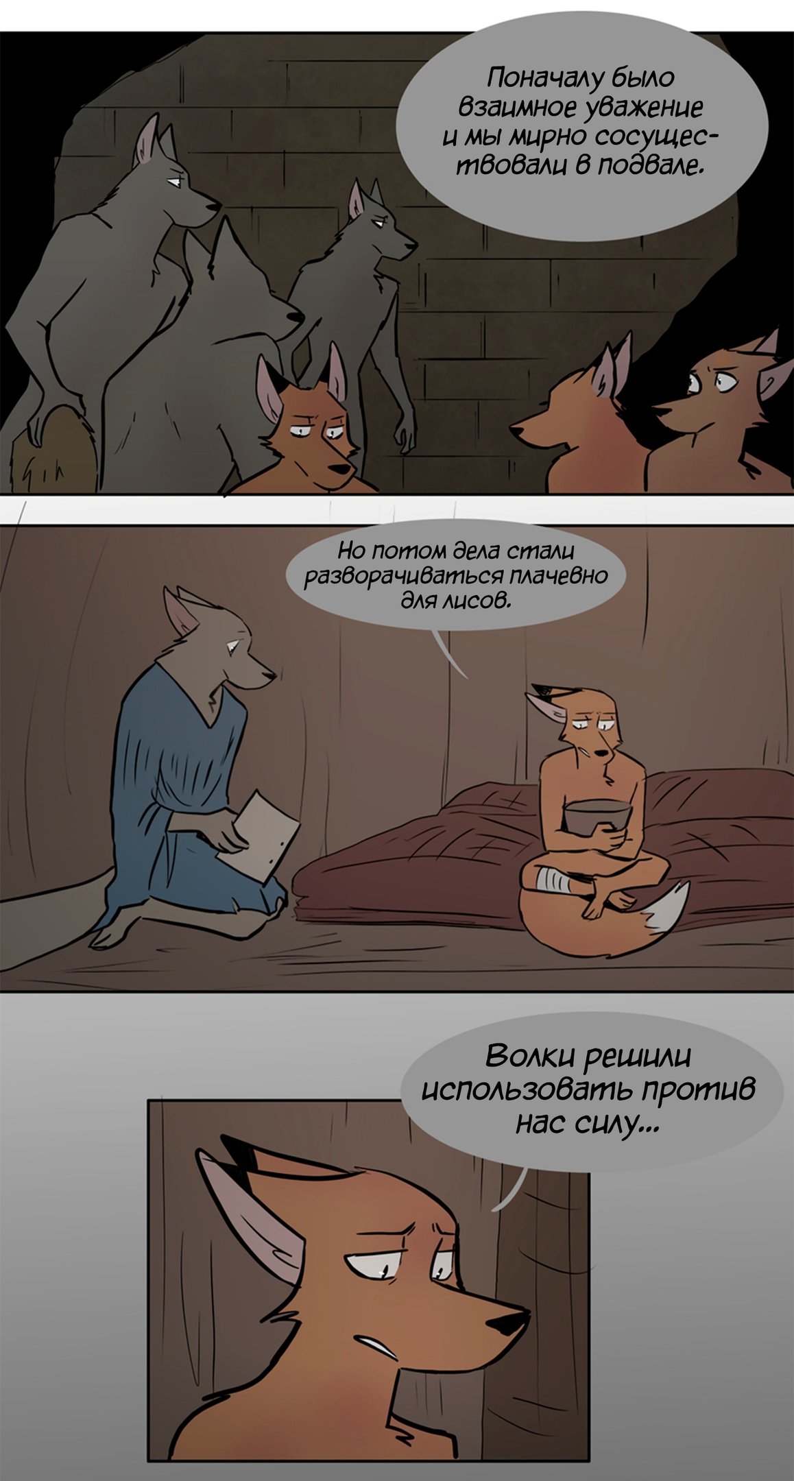 Манга Ангел в Лесу - Глава 112 Страница 12