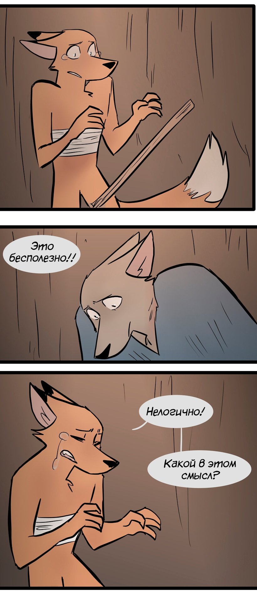 Манга Ангел в Лесу - Глава 112 Страница 24