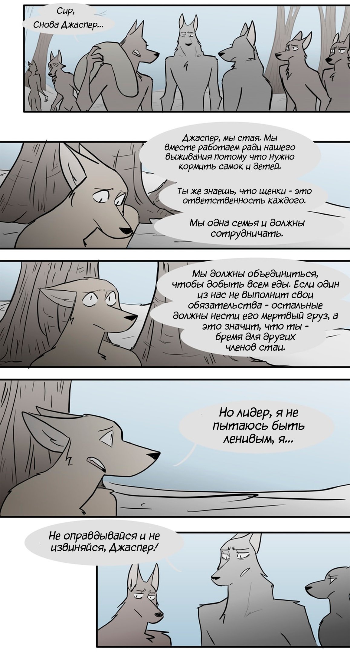 Манга Ангел в Лесу - Глава 111 Страница 5