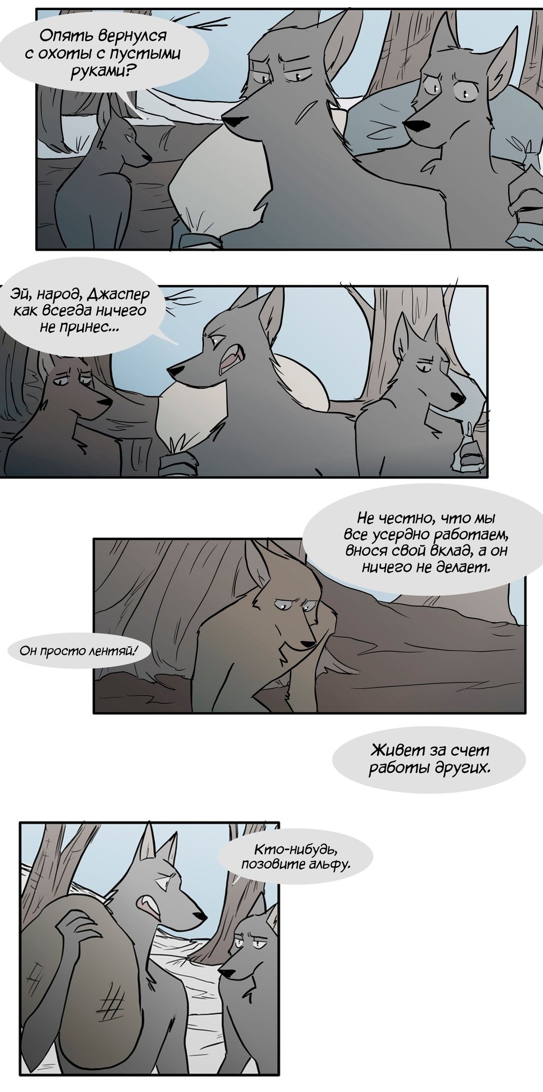 Манга Ангел в Лесу - Глава 111 Страница 4