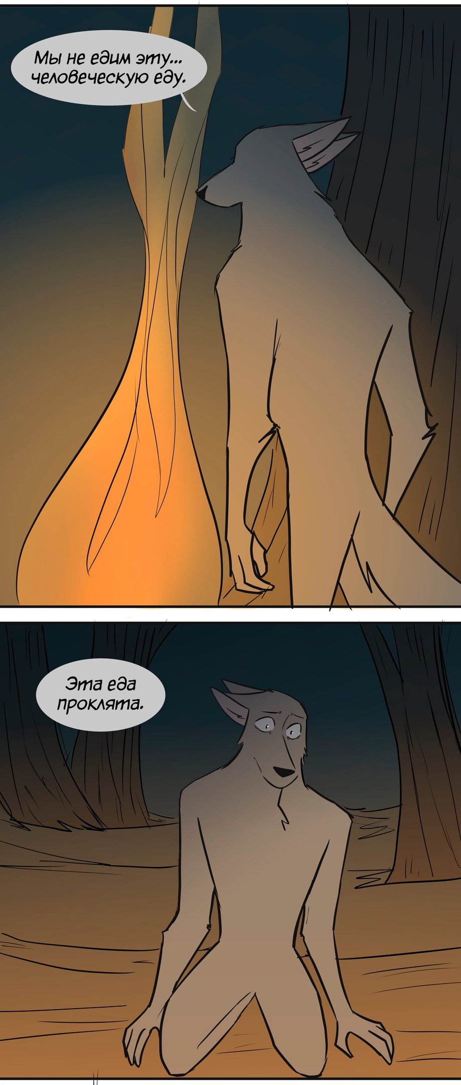 Манга Ангел в Лесу - Глава 111 Страница 16