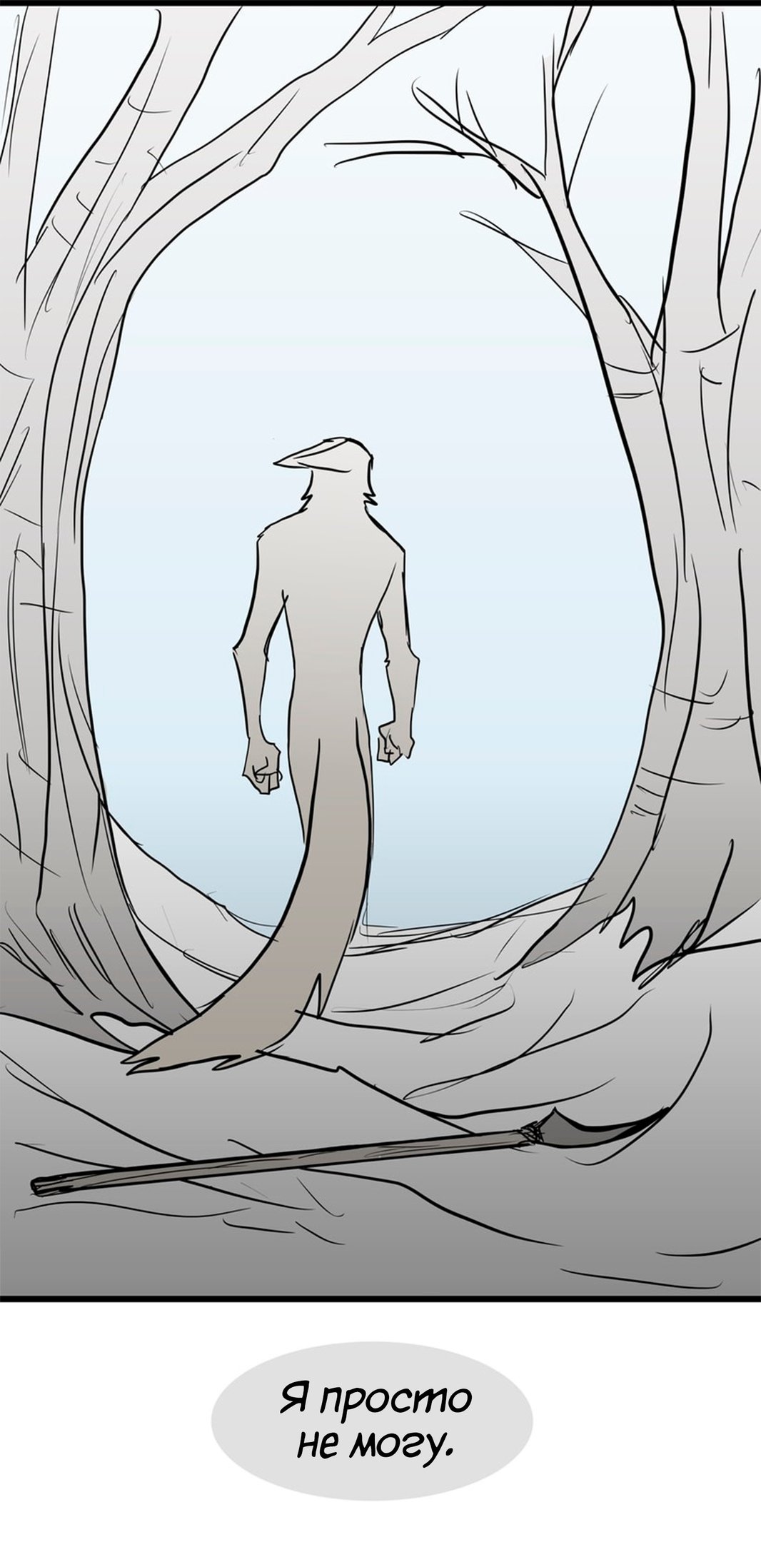 Манга Ангел в Лесу - Глава 111 Страница 10