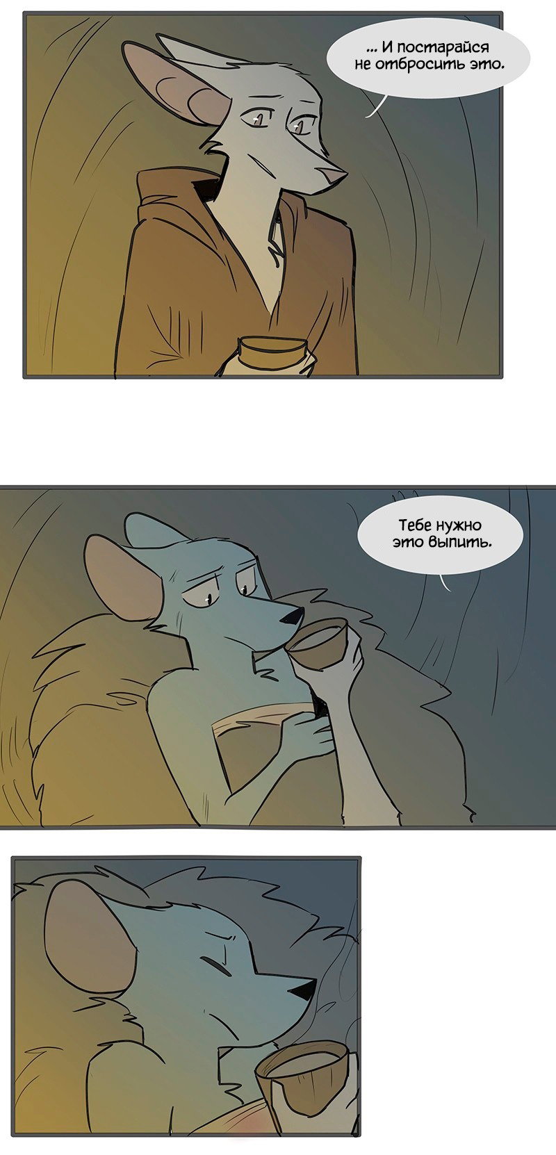 Манга Ангел в Лесу - Глава 110 Страница 1