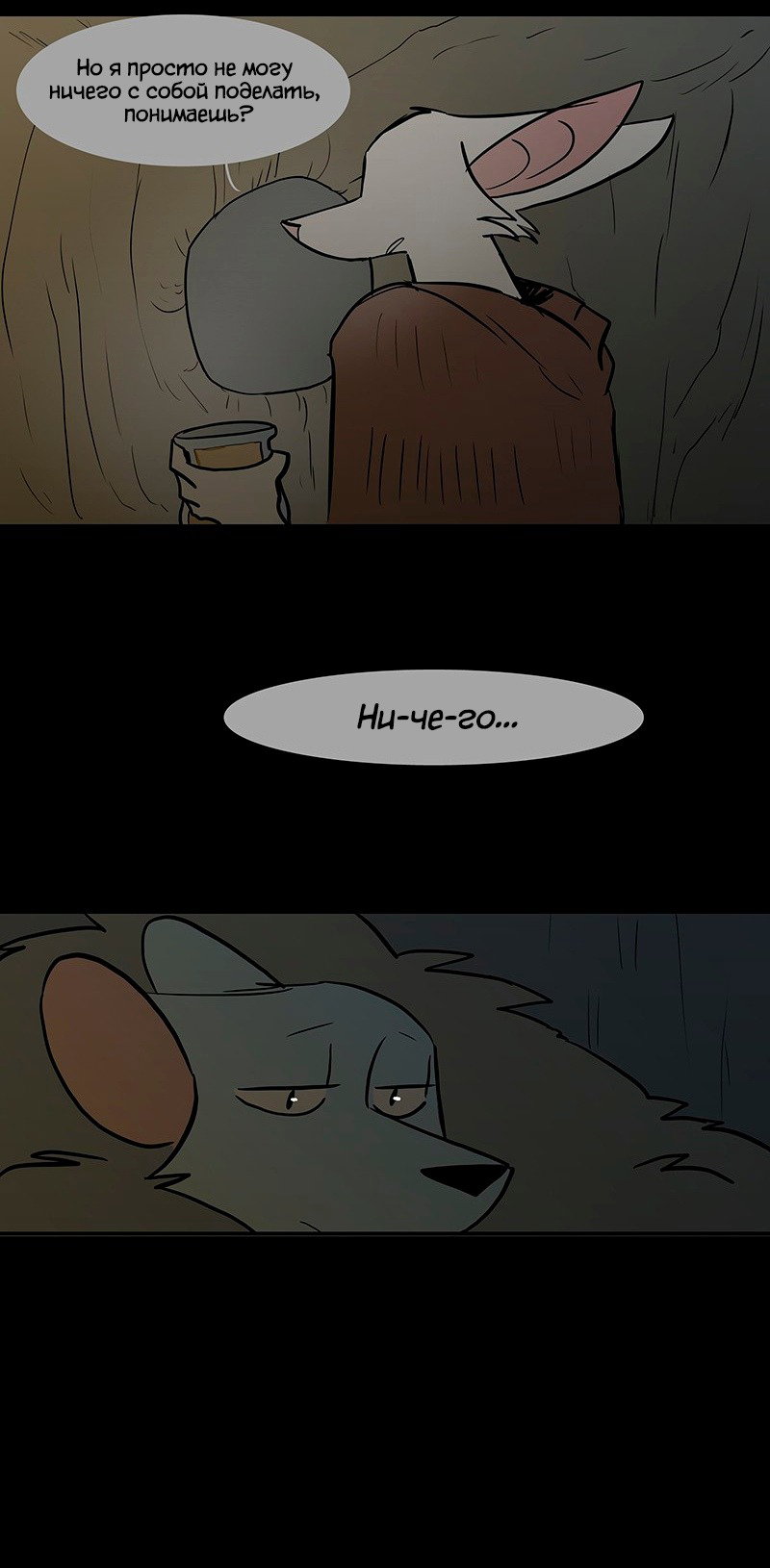 Манга Ангел в Лесу - Глава 110 Страница 15