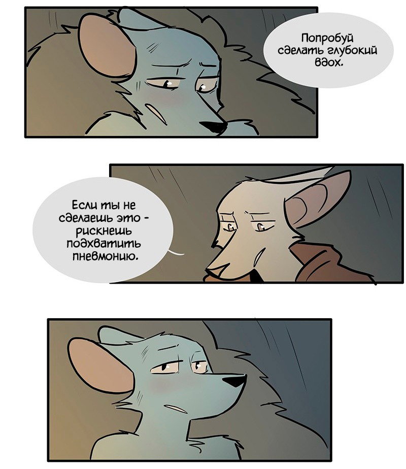 Манга Ангел в Лесу - Глава 110 Страница 7