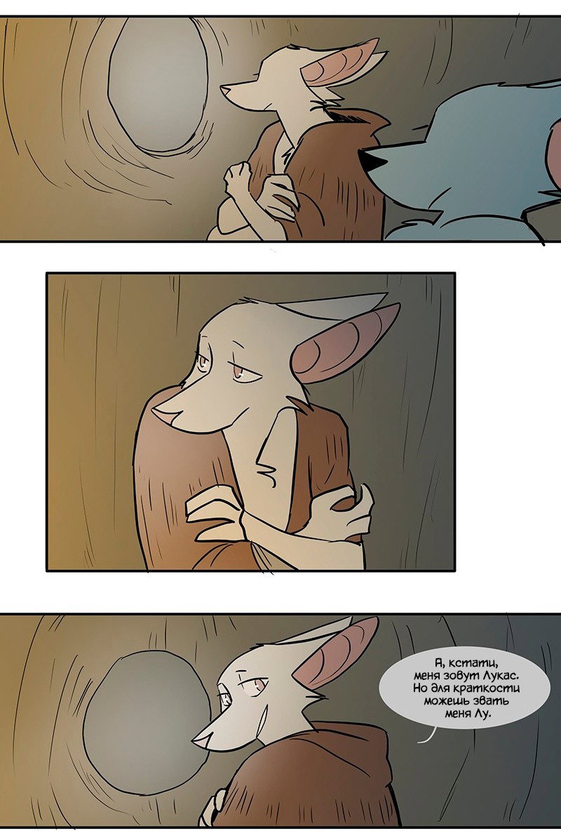 Манга Ангел в Лесу - Глава 110 Страница 12
